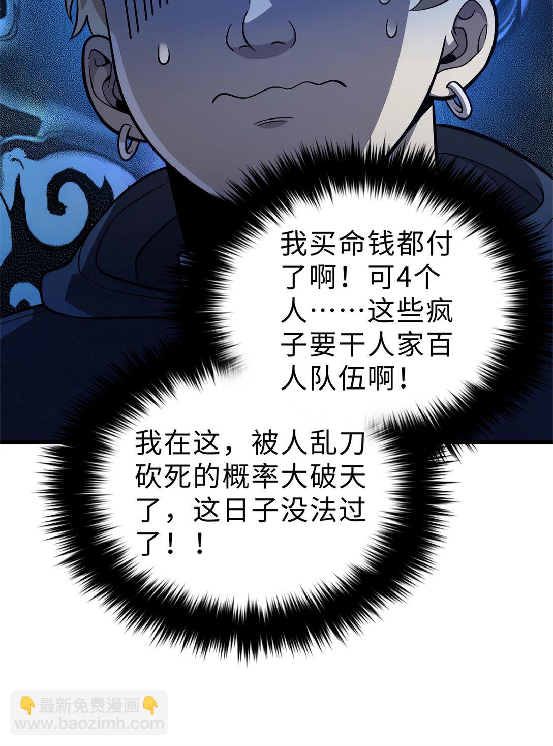 全球高武 - 279 進入禁區(1/2) - 2