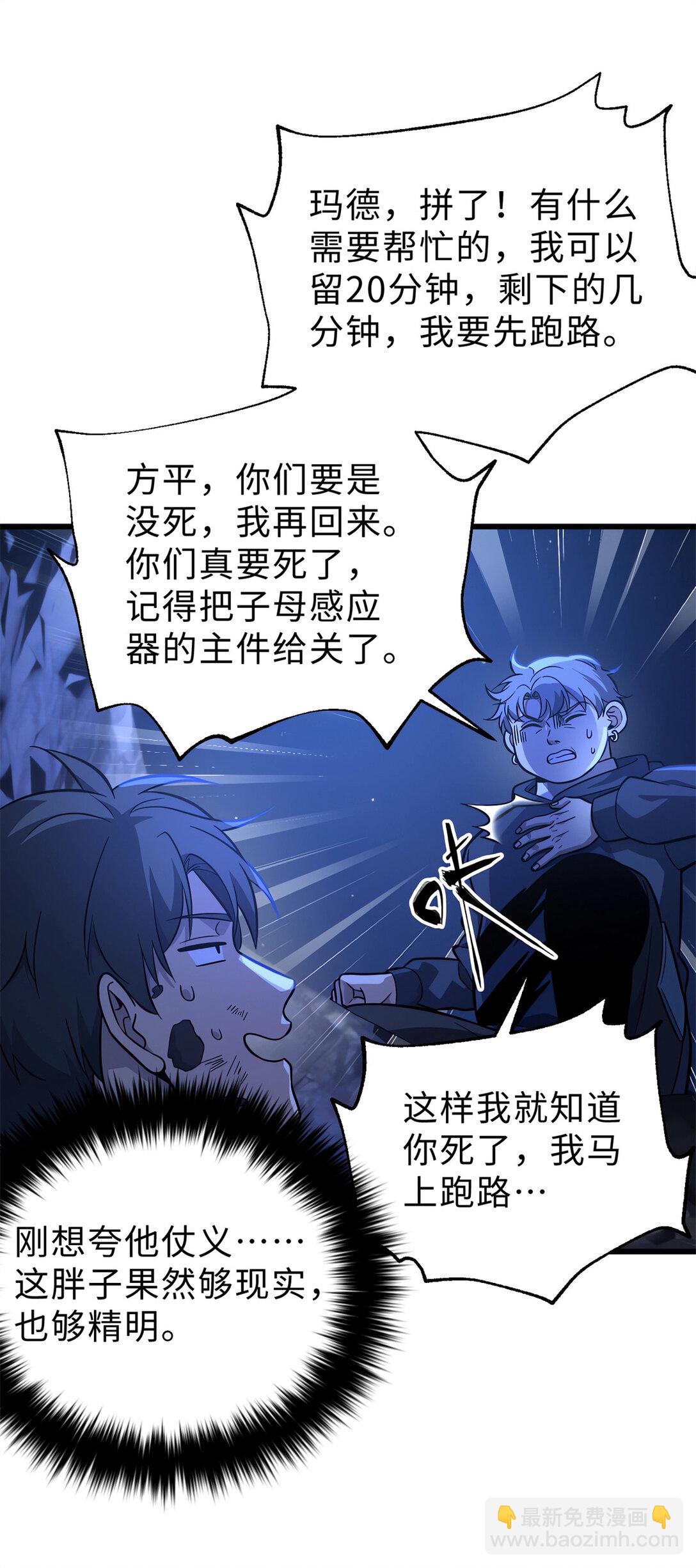 全球高武 - 279 進入禁區(1/2) - 3