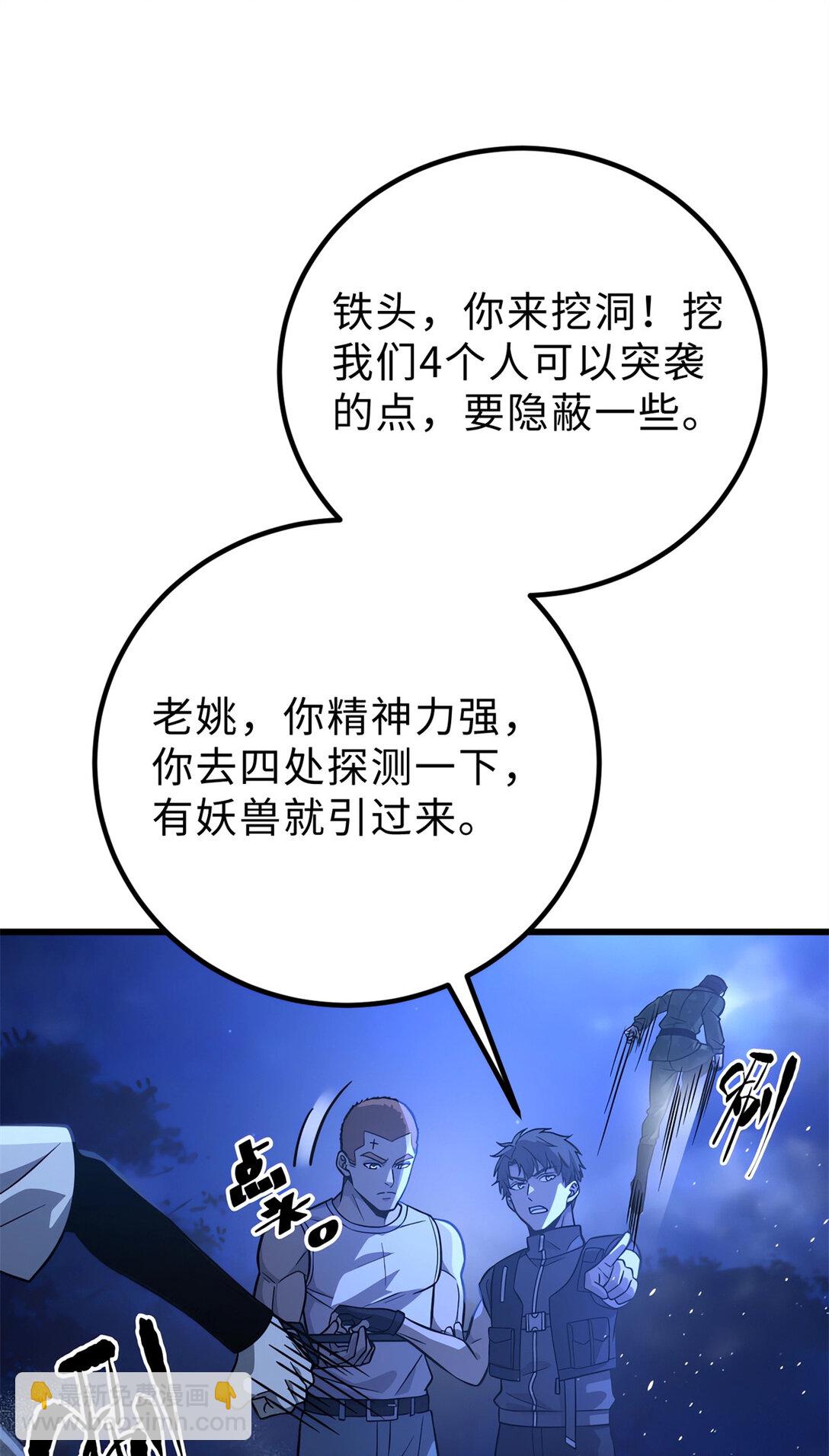 全球高武 - 279 進入禁區(1/2) - 5