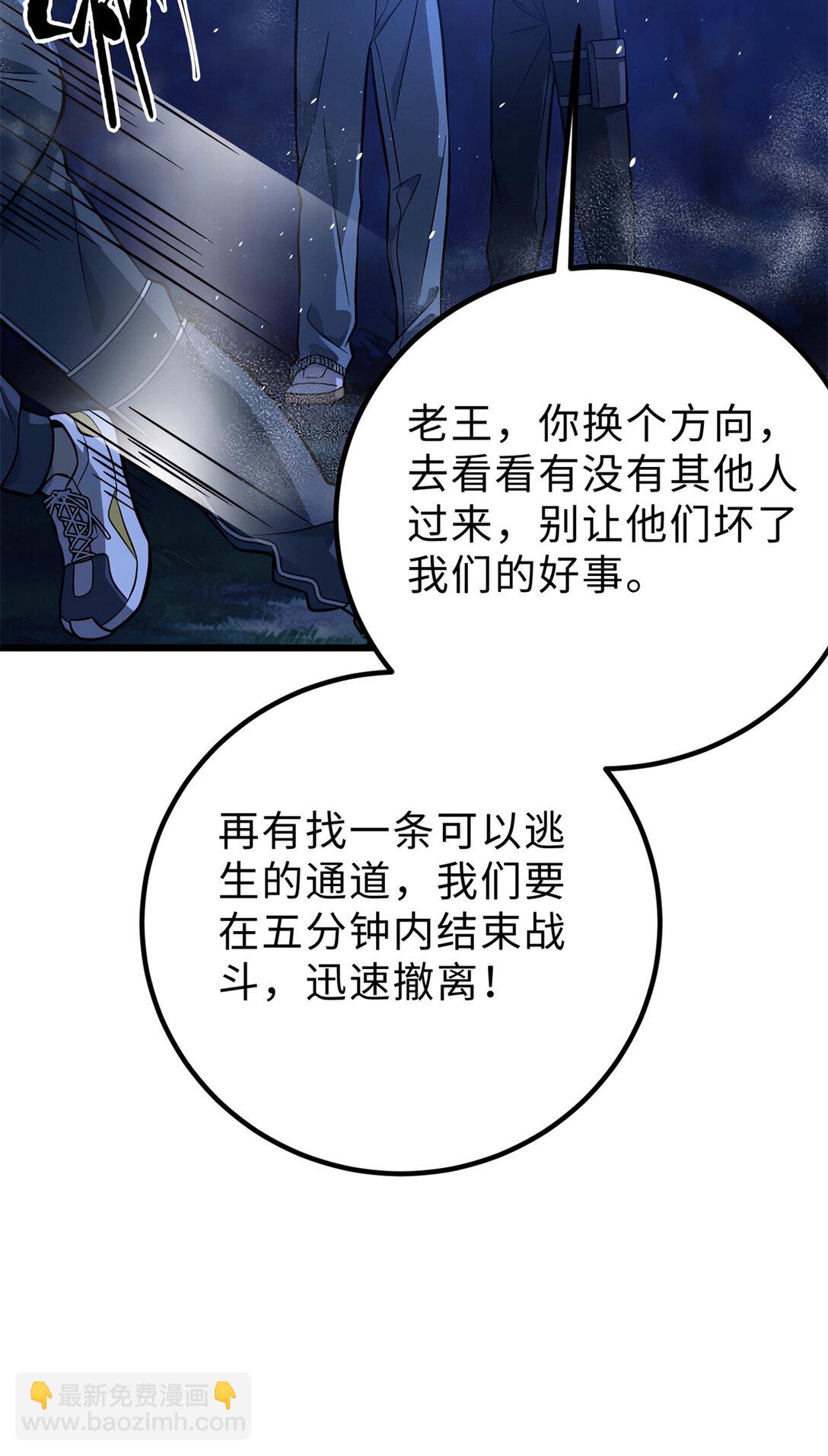 全球高武 - 279 進入禁區(1/2) - 6