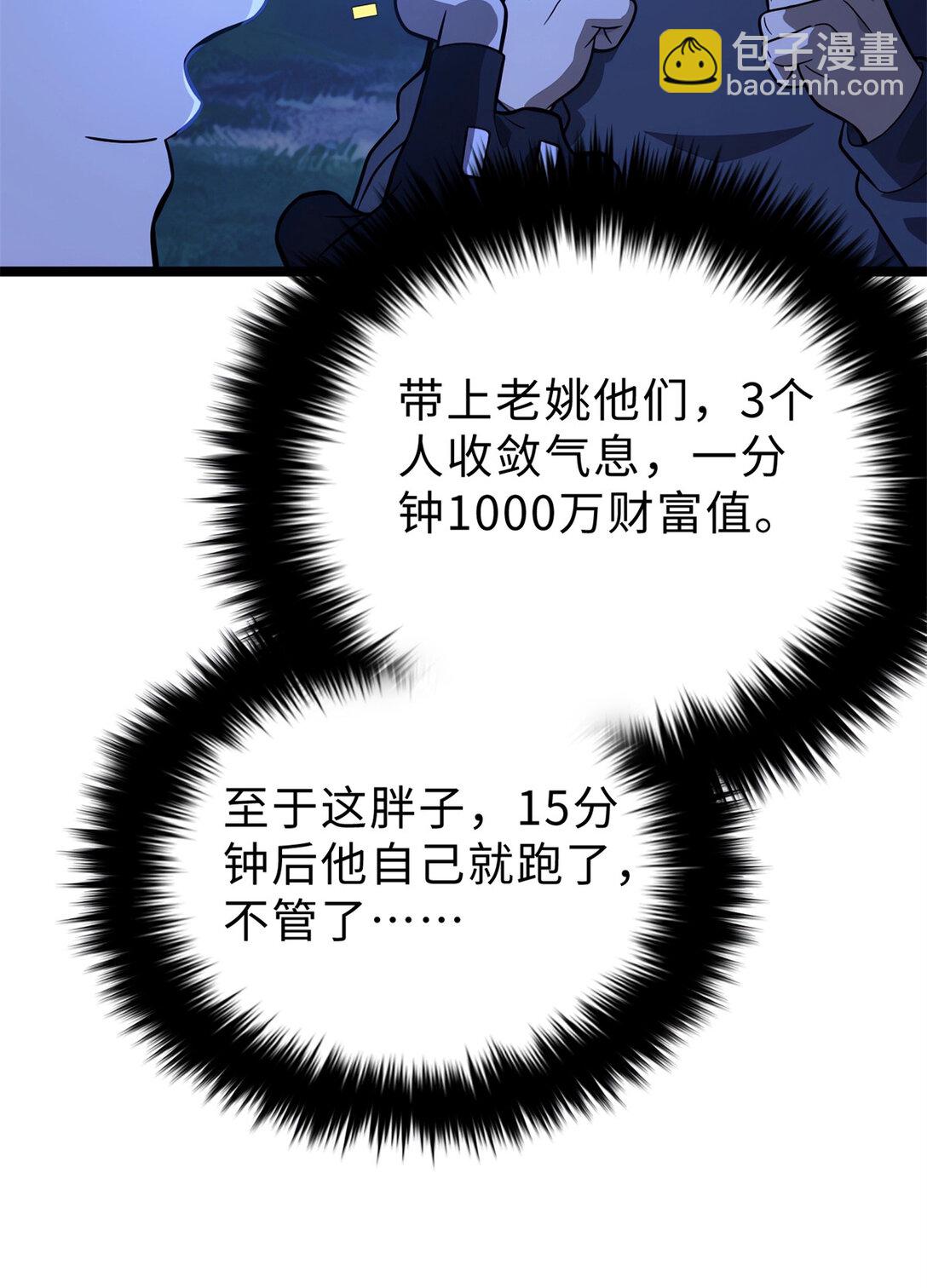 全球高武 - 279 進入禁區(1/2) - 8