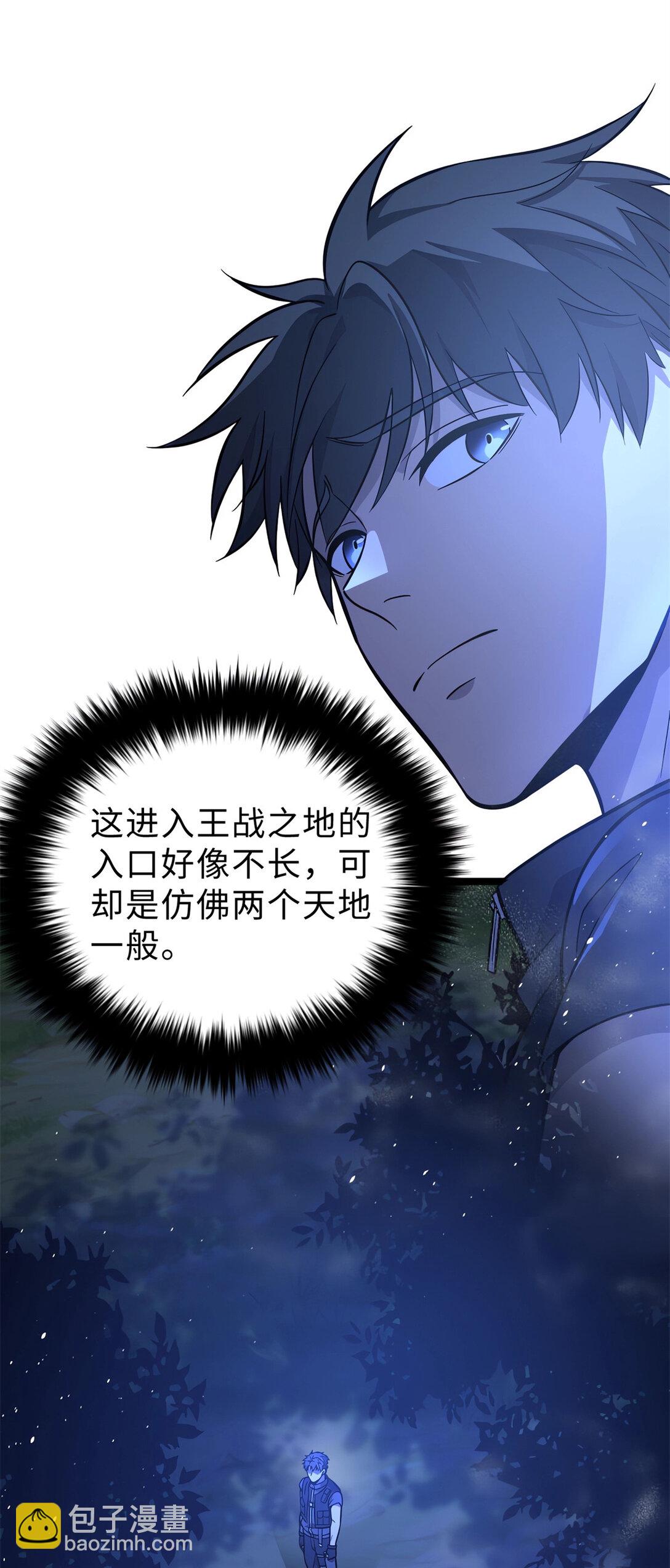 全球高武 - 279 進入禁區(1/2) - 1