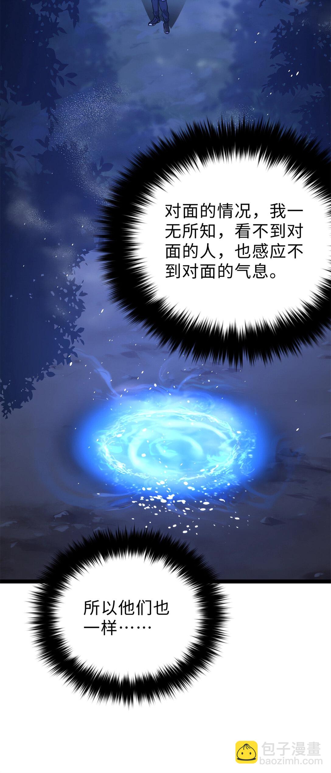 全球高武 - 279 進入禁區(1/2) - 2