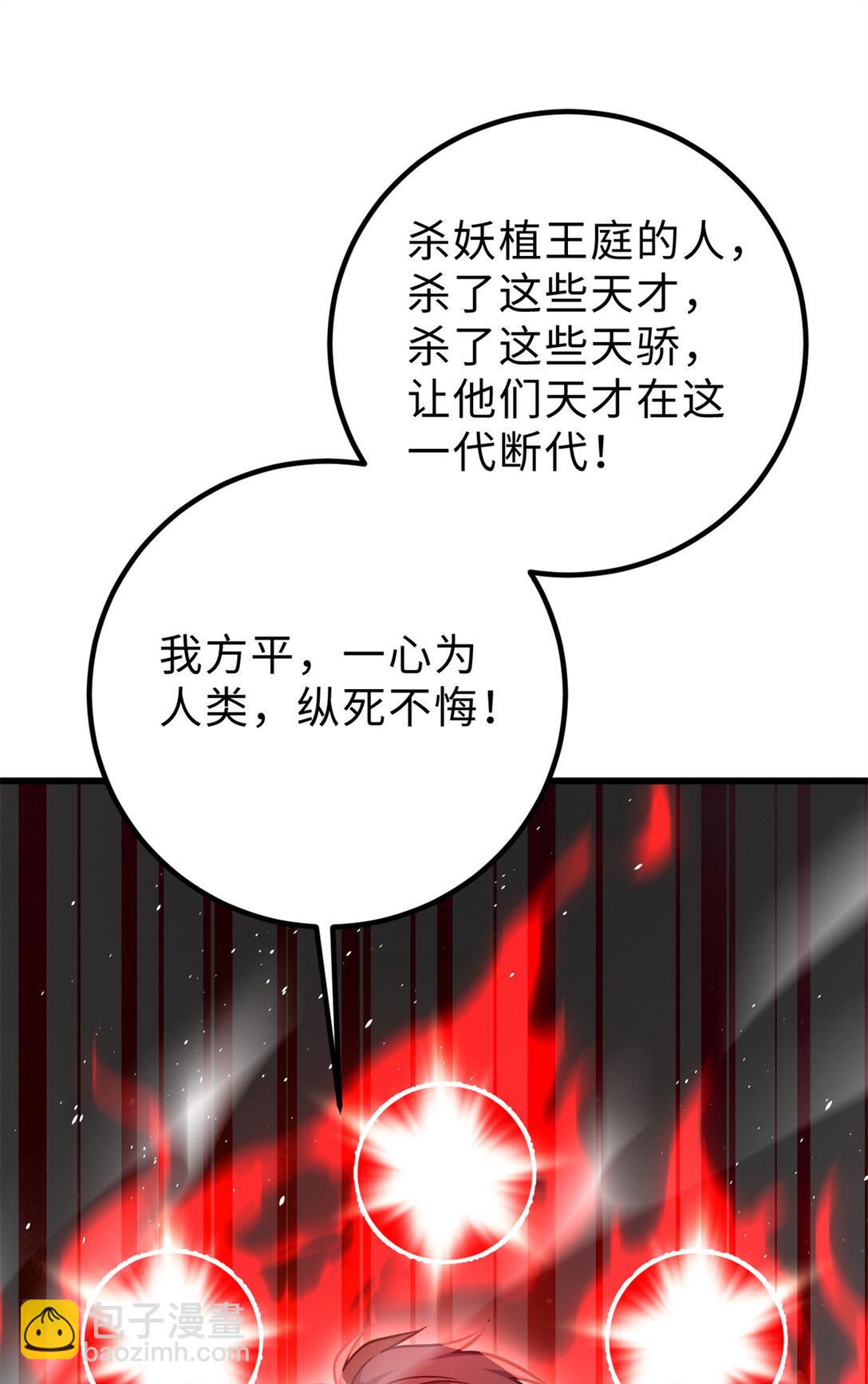 全球高武 - 279 進入禁區(1/2) - 3