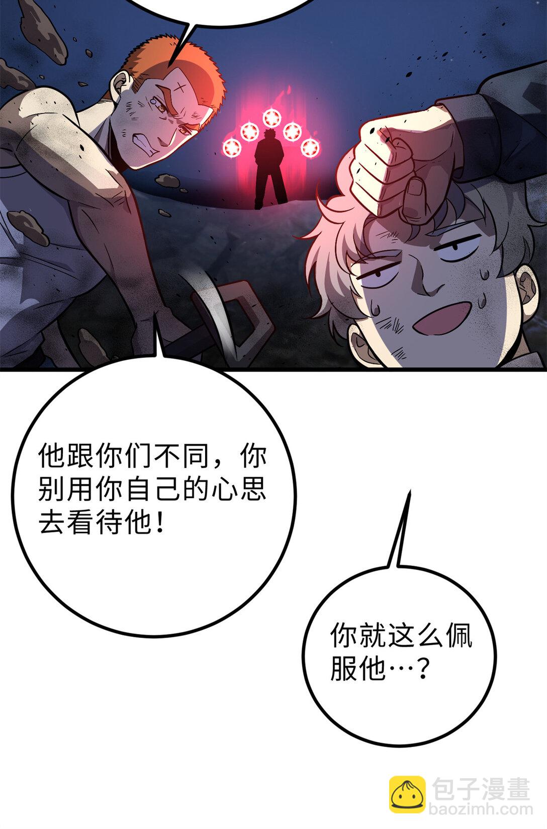 全球高武 - 279 進入禁區(1/2) - 6