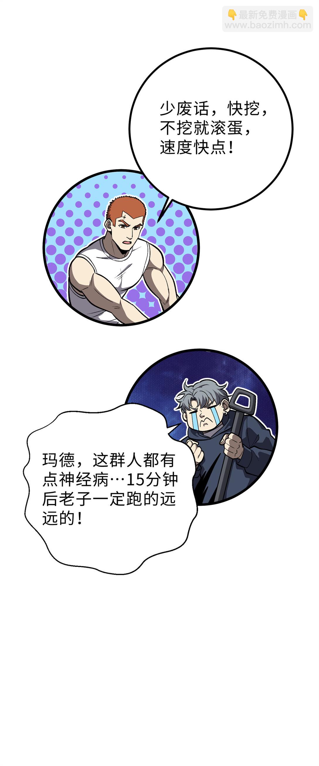 全球高武 - 279 進入禁區(1/2) - 7