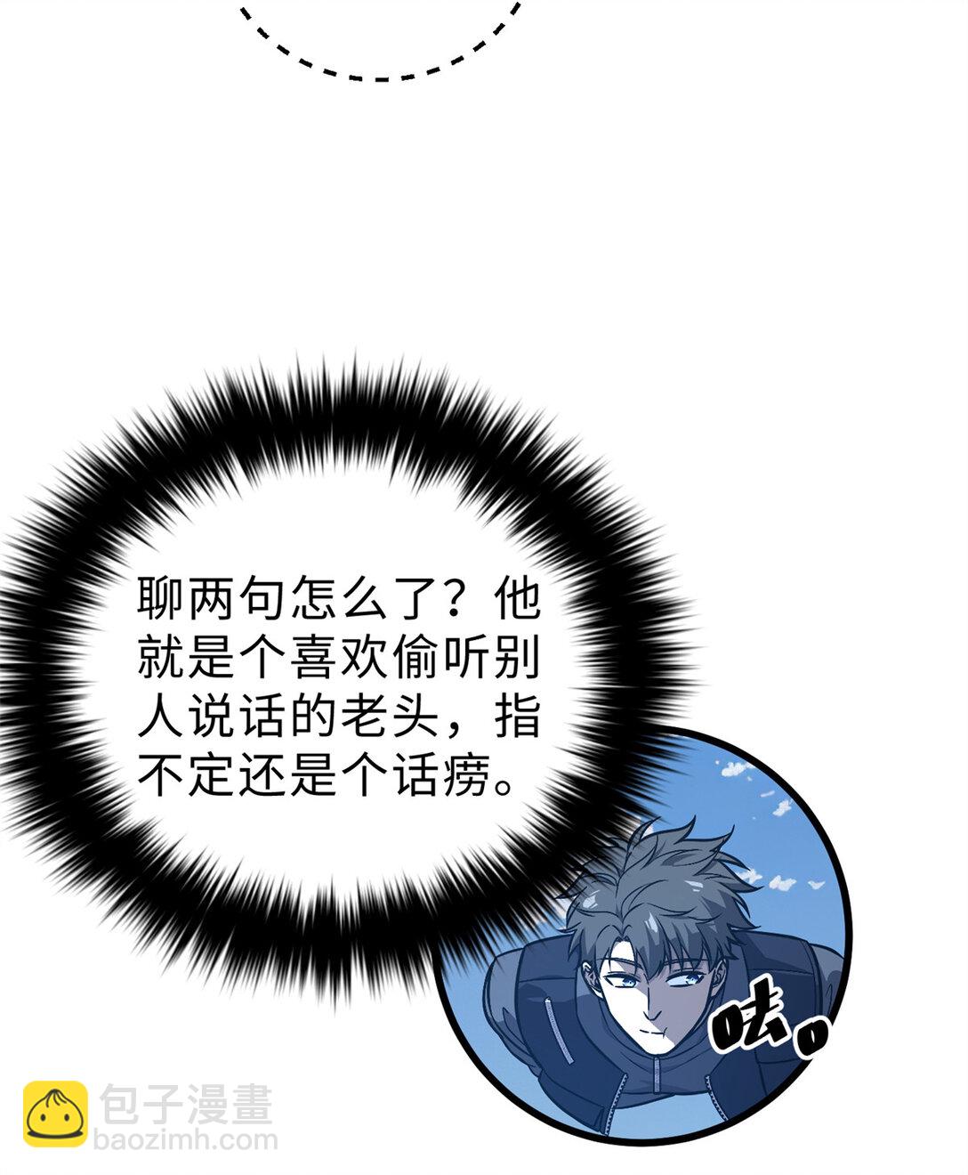 全球高武 - 279 進入禁區(1/2) - 4