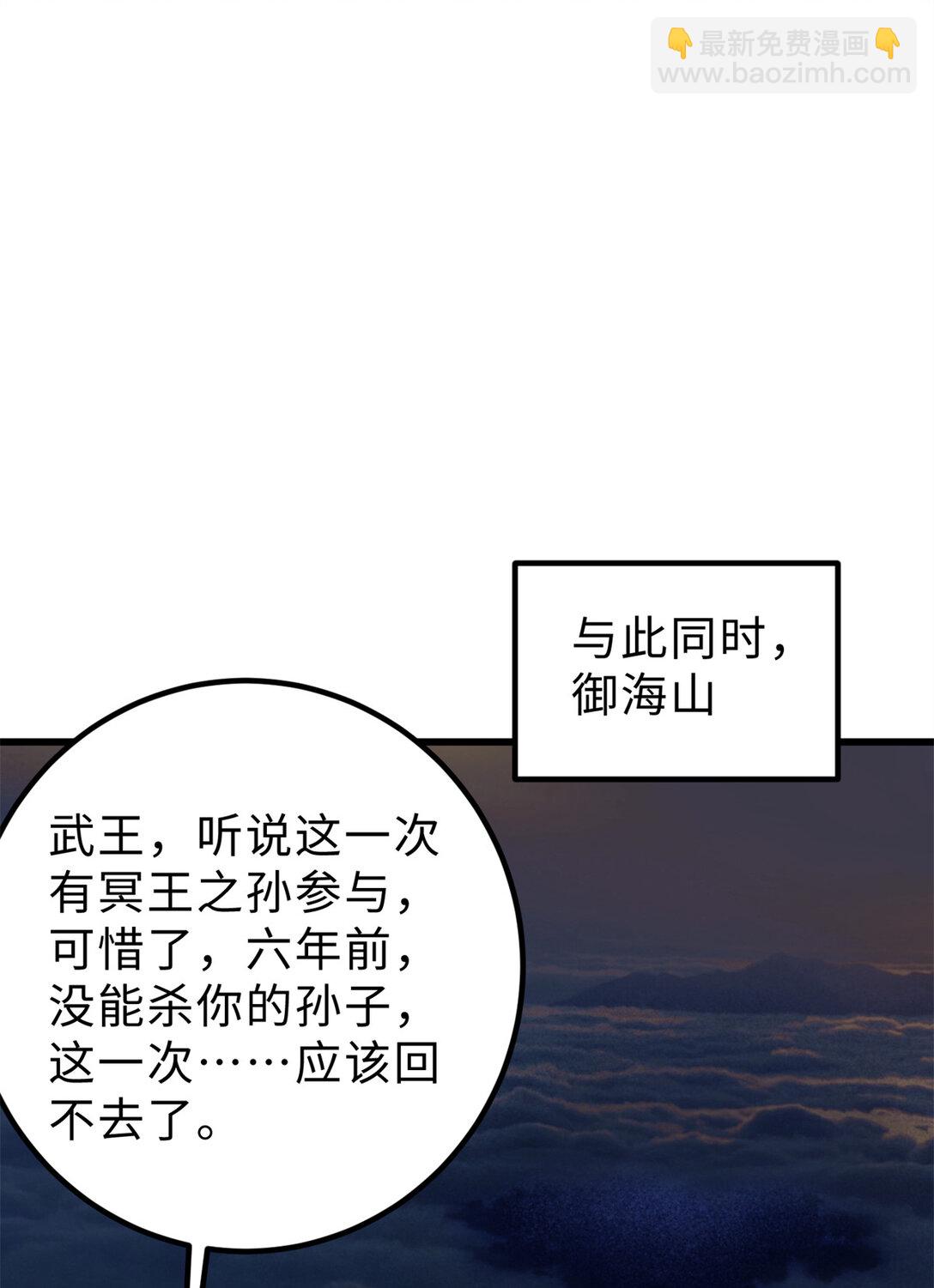 全球高武 - 279 進入禁區(1/2) - 8