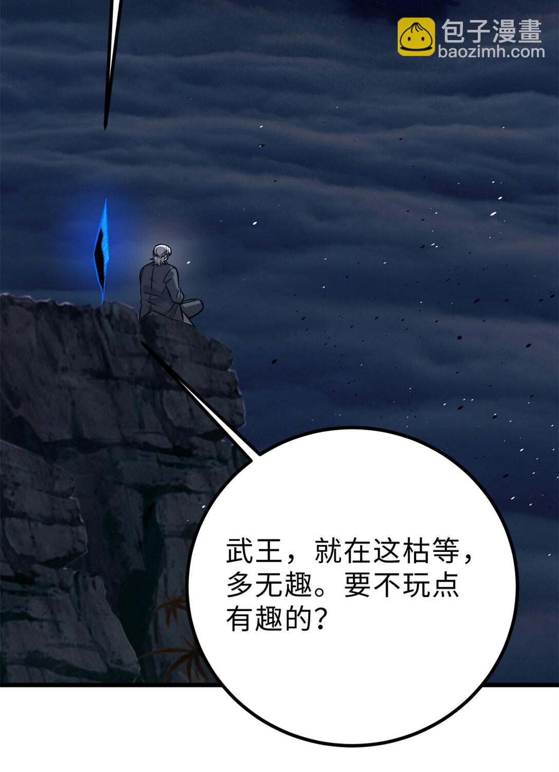 全球高武 - 279 進入禁區(1/2) - 1