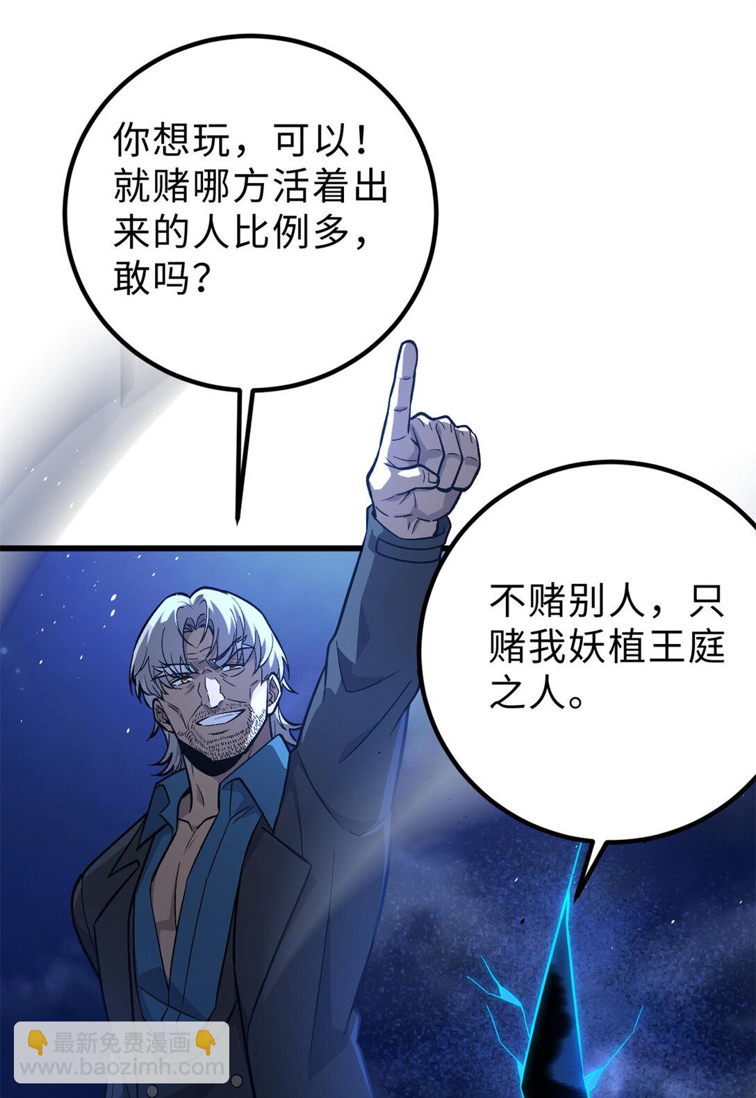 全球高武 - 279 進入禁區(1/2) - 2