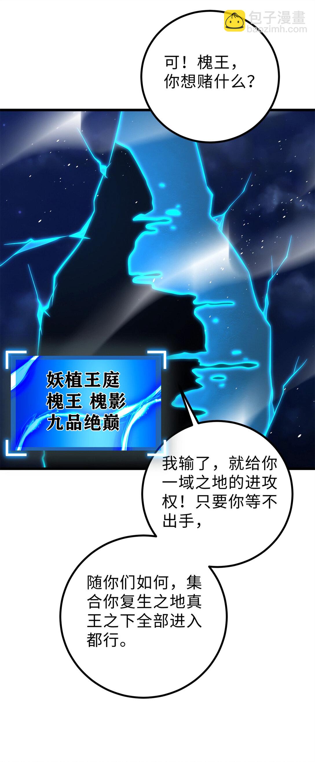 全球高武 - 279 進入禁區(1/2) - 4