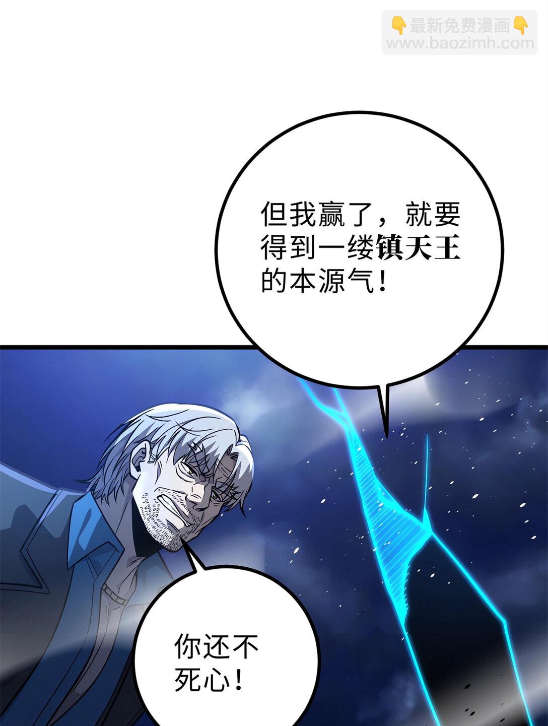 全球高武 - 279 進入禁區(1/2) - 5