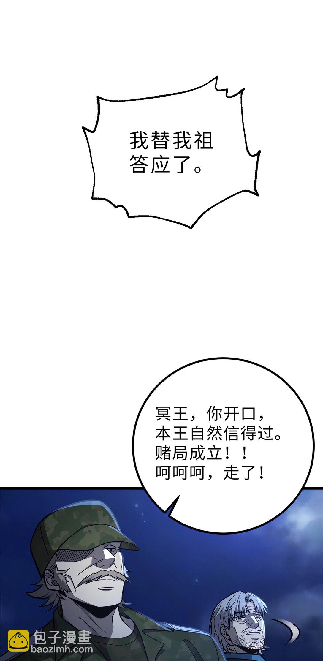 全球高武 - 279 進入禁區(1/2) - 7