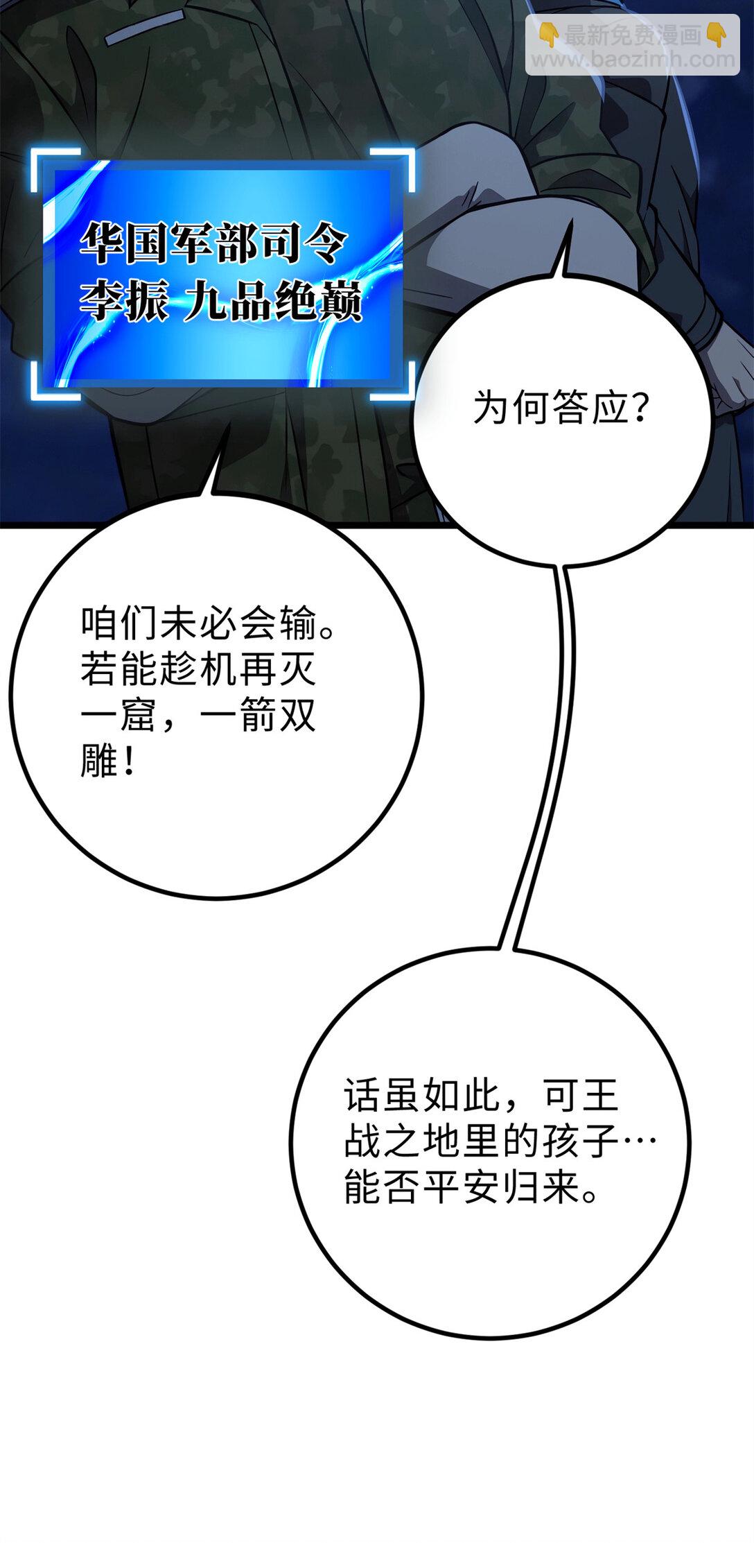 全球高武 - 279 進入禁區(1/2) - 8