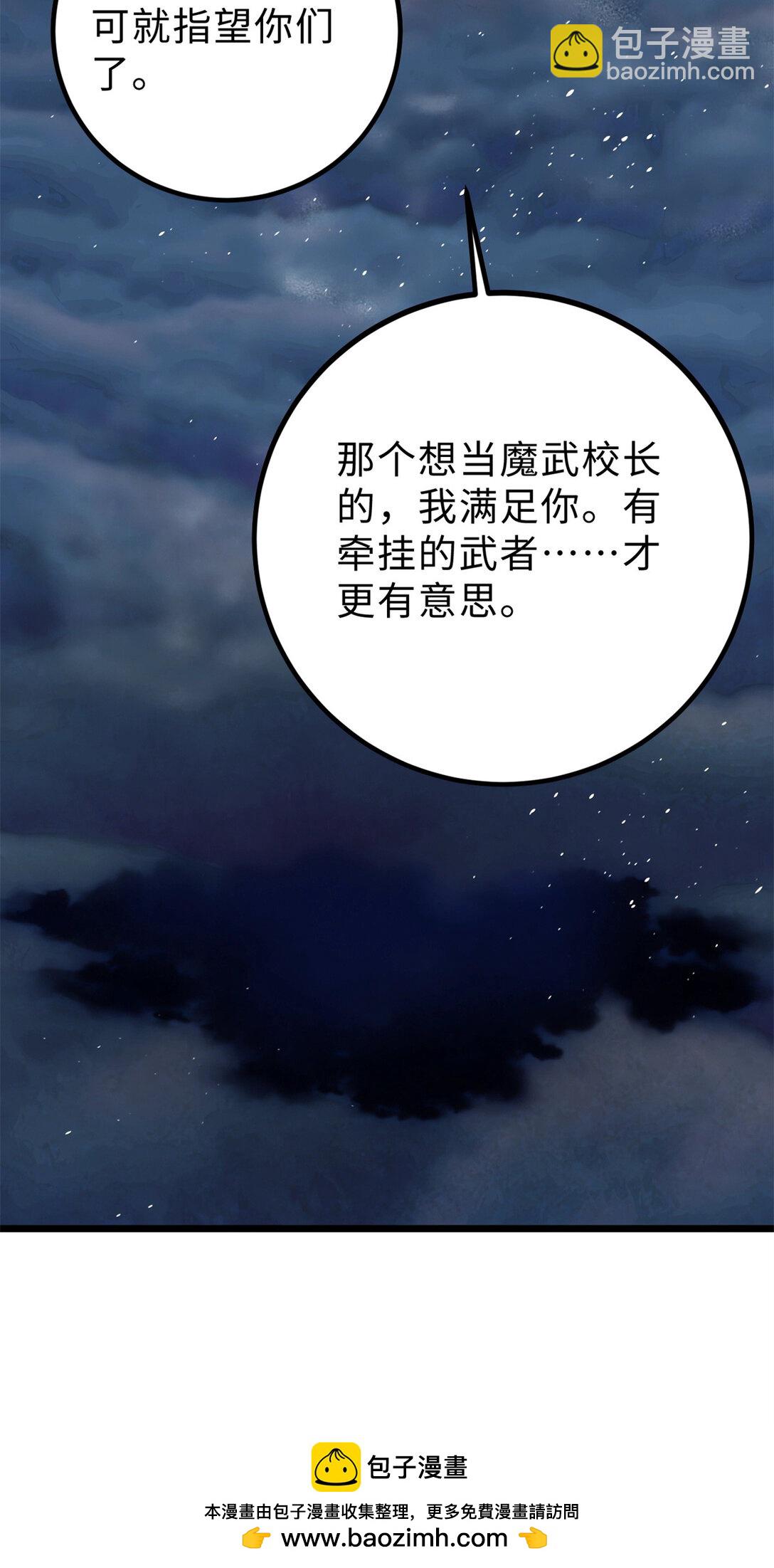 全球高武 - 279 進入禁區(1/2) - 2