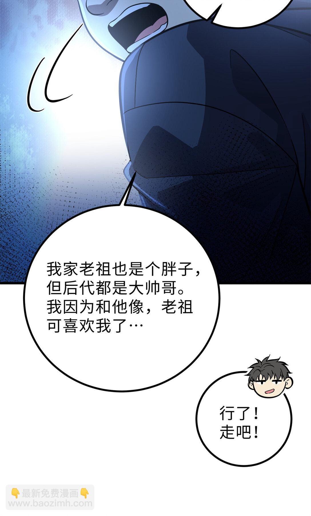 全球高武 - 279 進入禁區(2/2) - 3