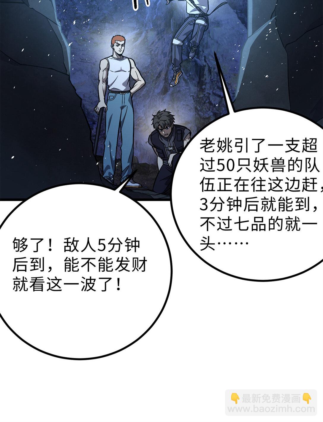 全球高武 - 279 進入禁區(2/2) - 1