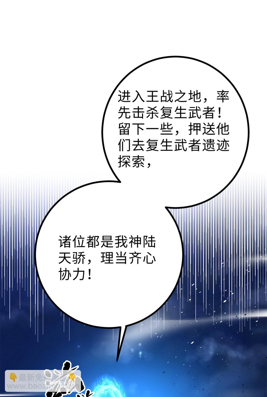 全球高武 - 279 進入禁區(2/2) - 2