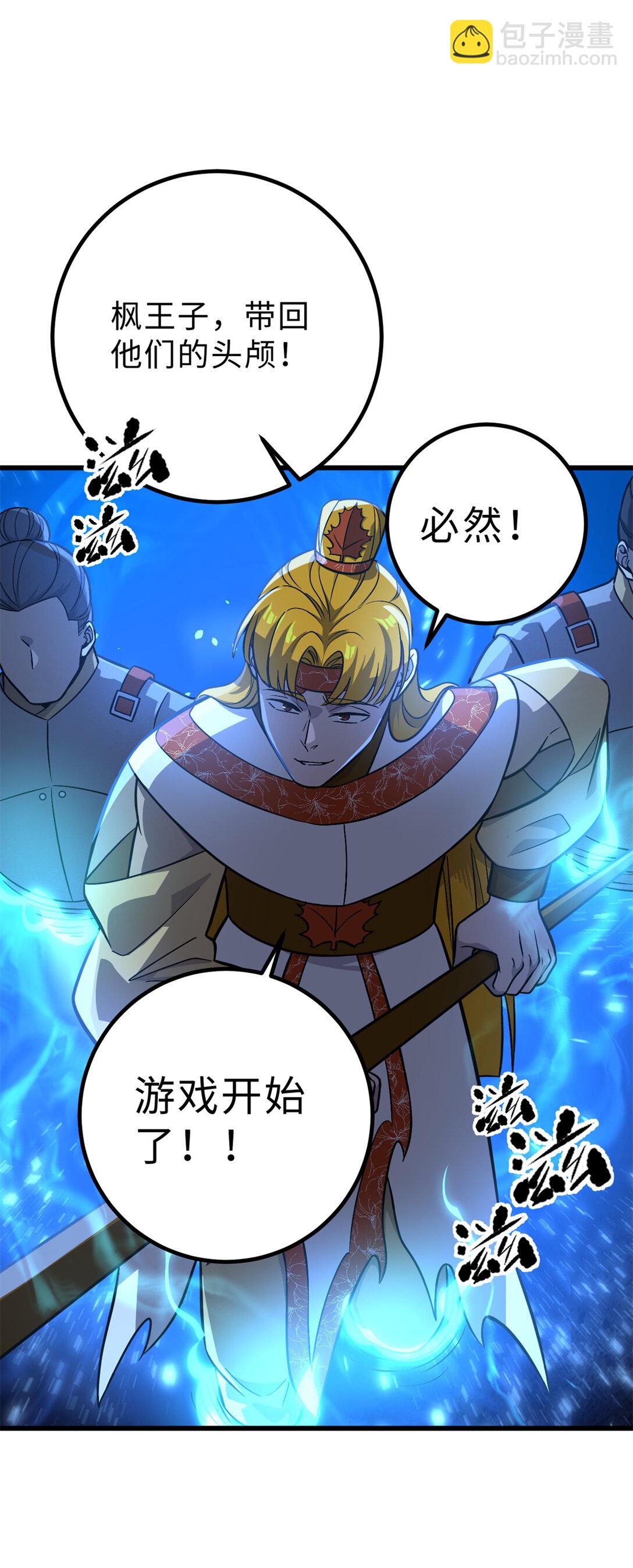 全球高武 - 279 進入禁區(2/2) - 4