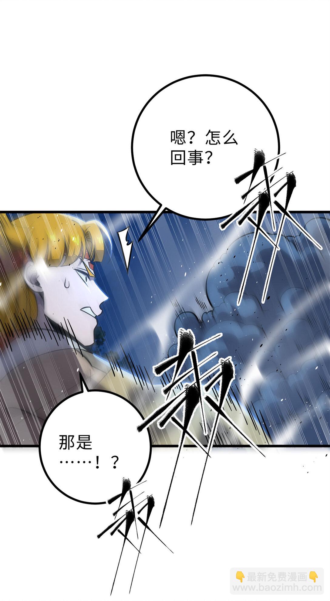 全球高武 - 279 進入禁區(2/2) - 5