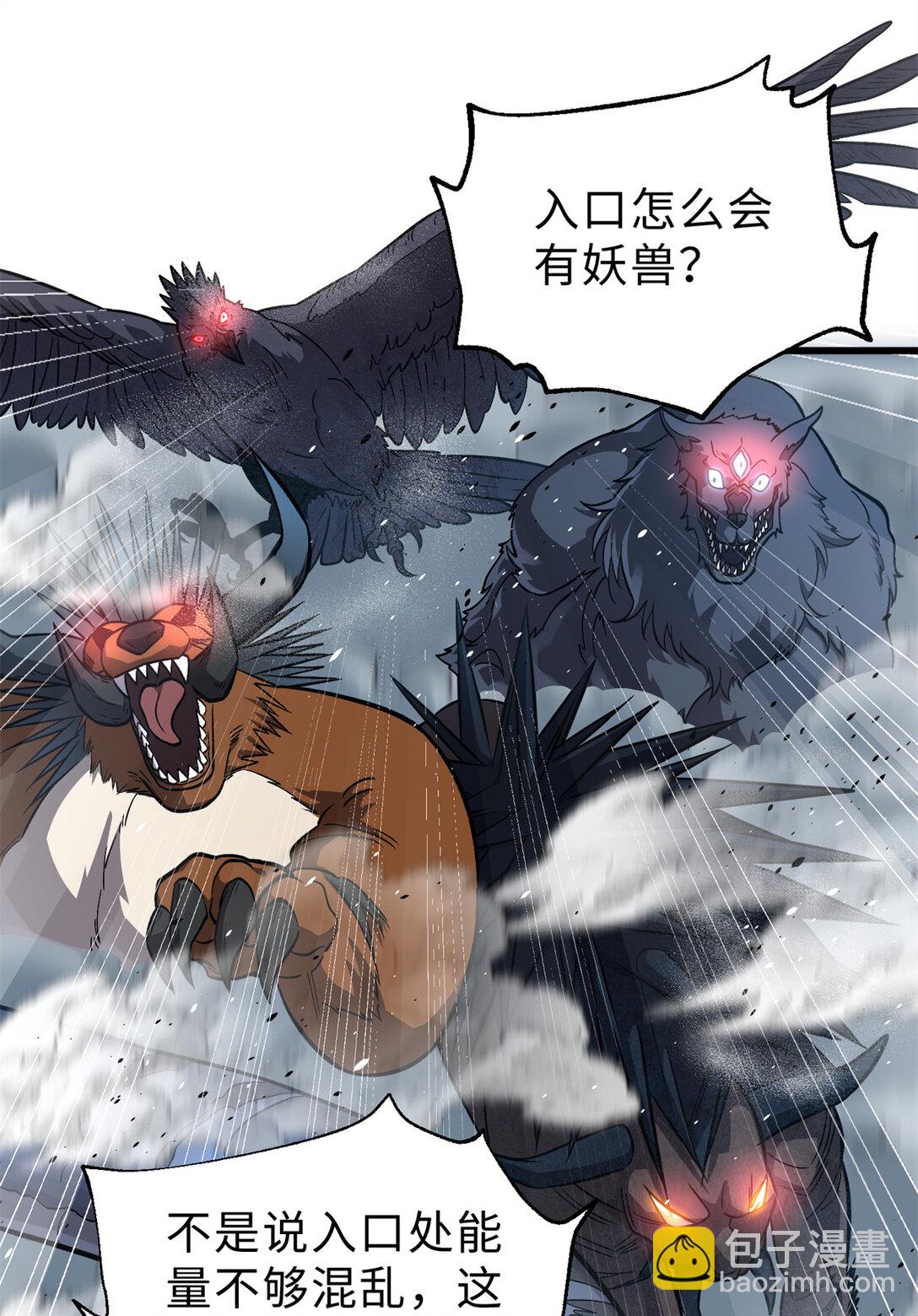 全球高武 - 279 進入禁區(2/2) - 6