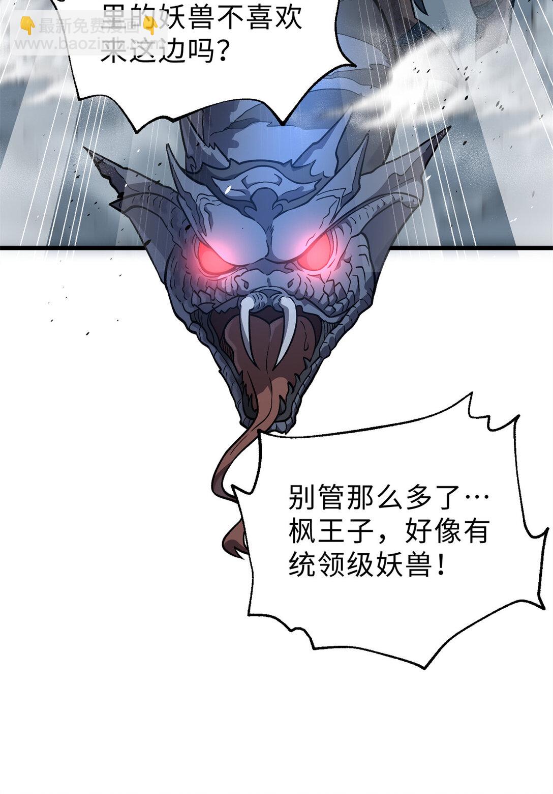 全球高武 - 279 進入禁區(2/2) - 1