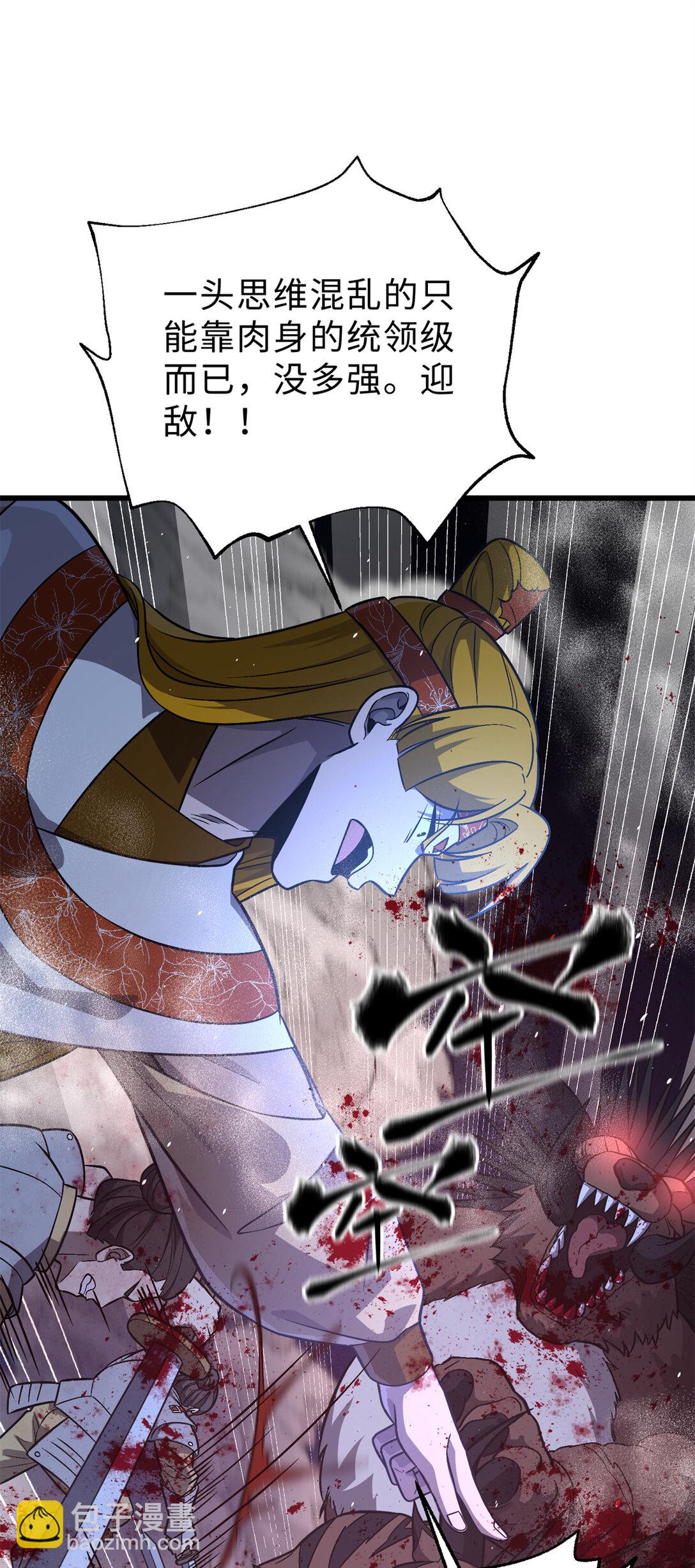 全球高武 - 279 進入禁區(2/2) - 2