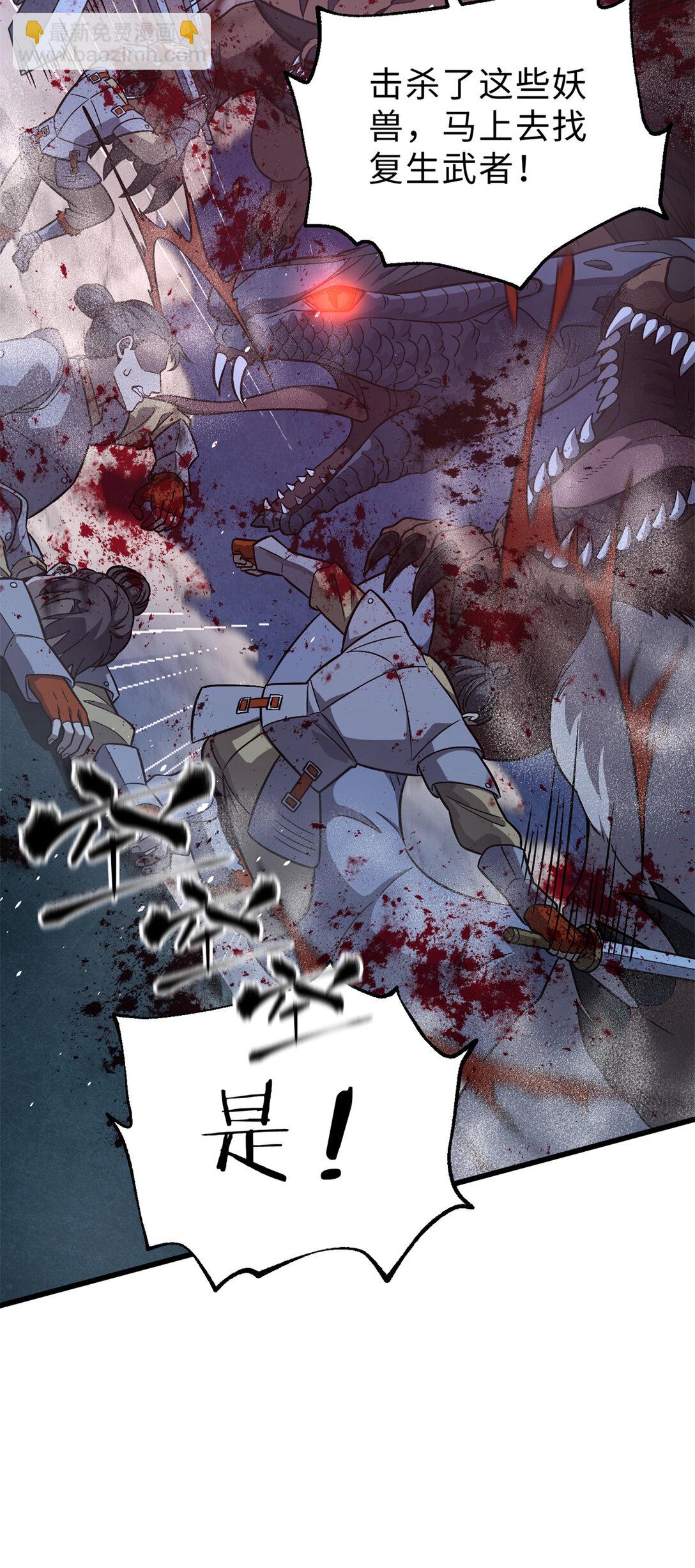 全球高武 - 279 進入禁區(2/2) - 3