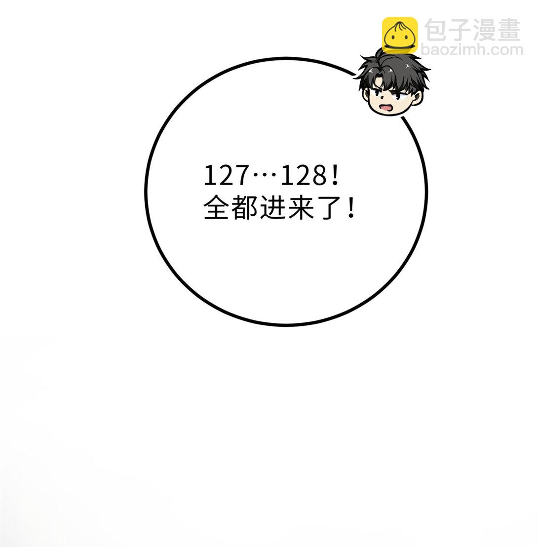 全球高武 - 279 進入禁區(2/2) - 4