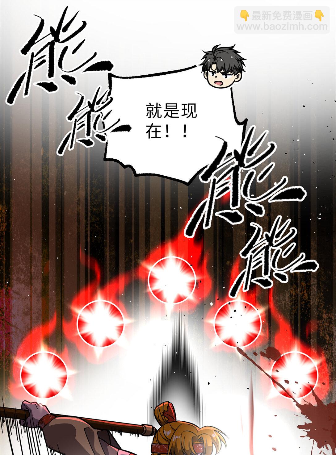 全球高武 - 279 進入禁區(2/2) - 5