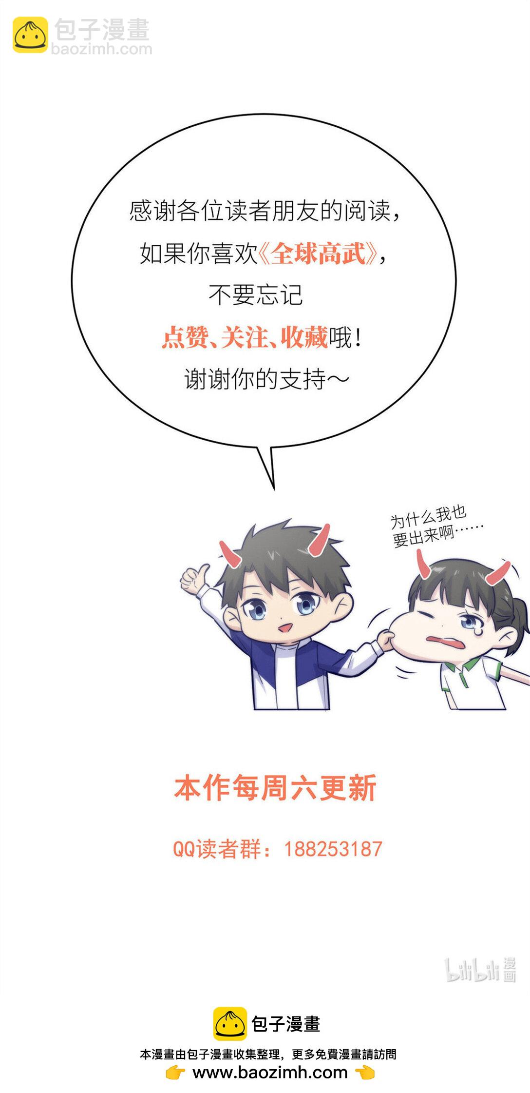 全球高武 - 279 進入禁區(2/2) - 2