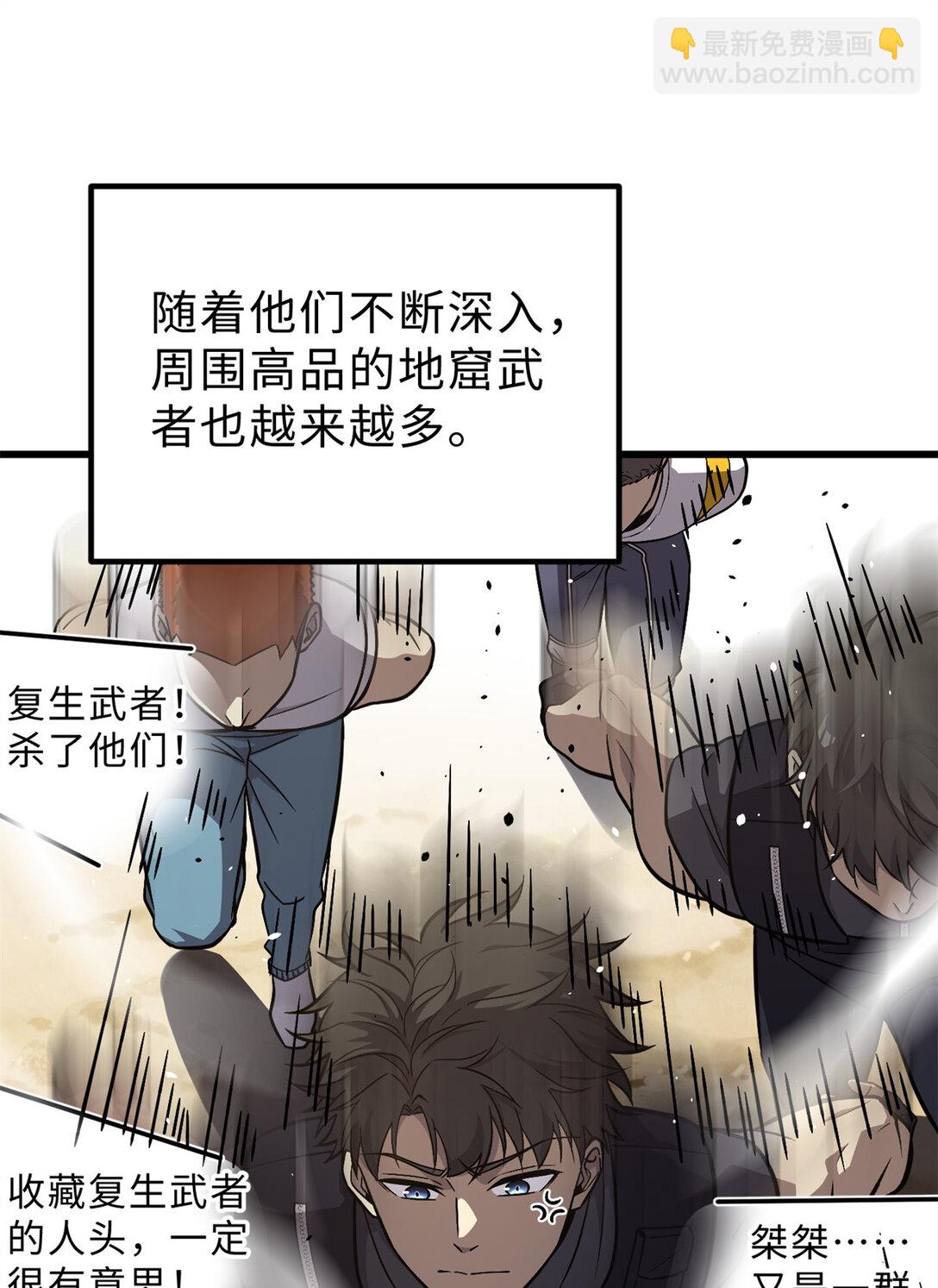 全球高武 - 279 進入禁區(1/2) - 8