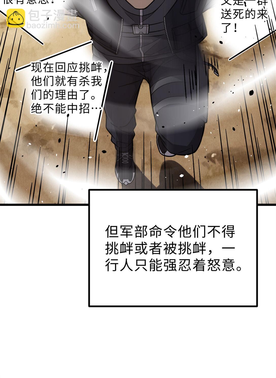 全球高武 - 279 進入禁區(1/2) - 1