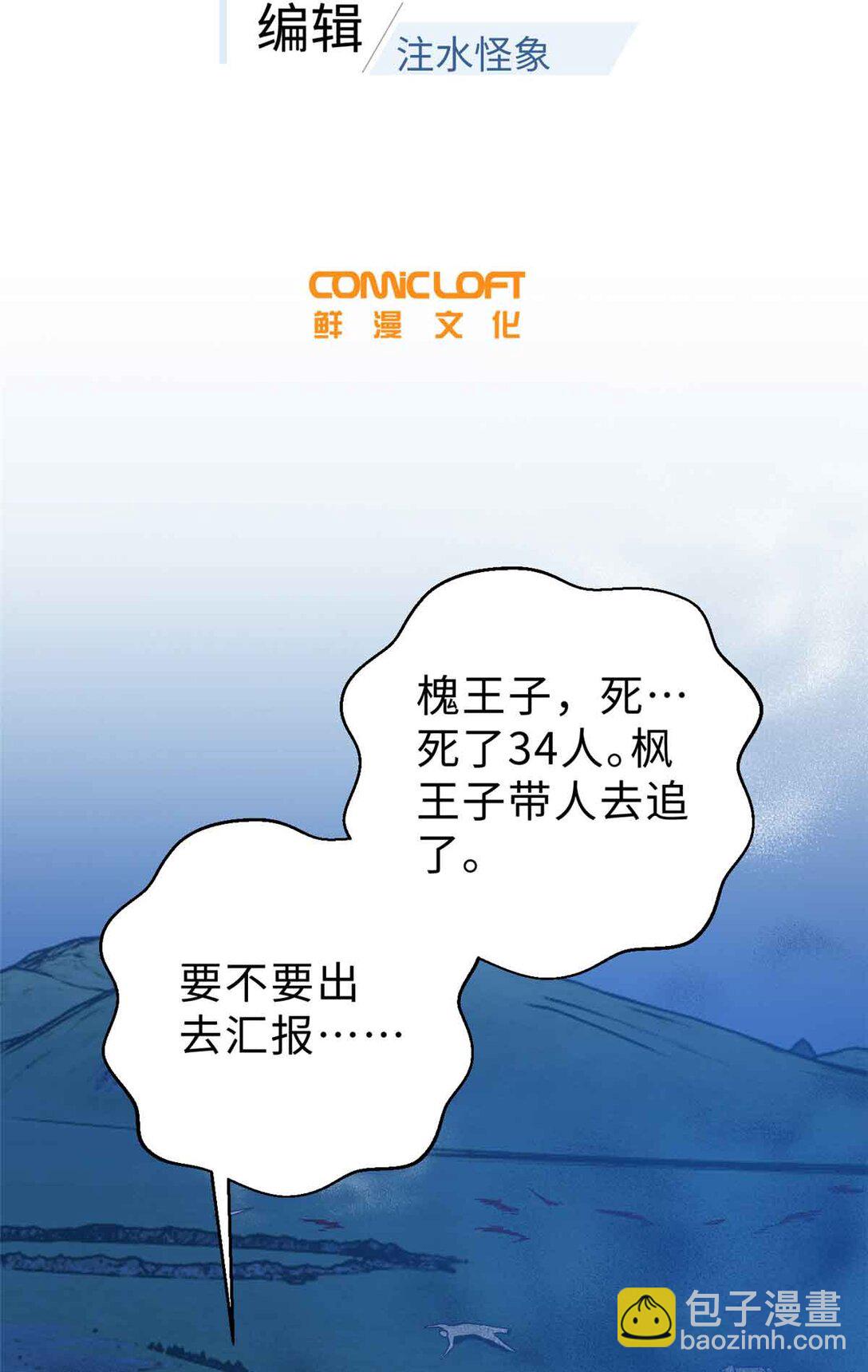 280 向王子殿下问好(1/2)-第286话