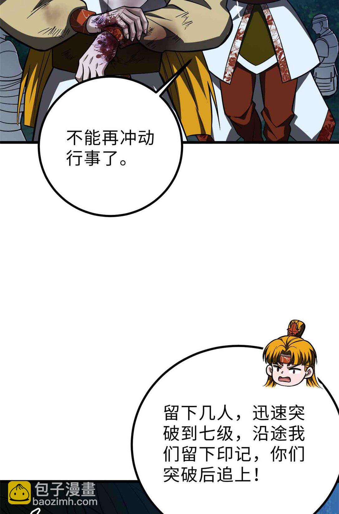 280 向王子殿下问好(1/2)-第286话