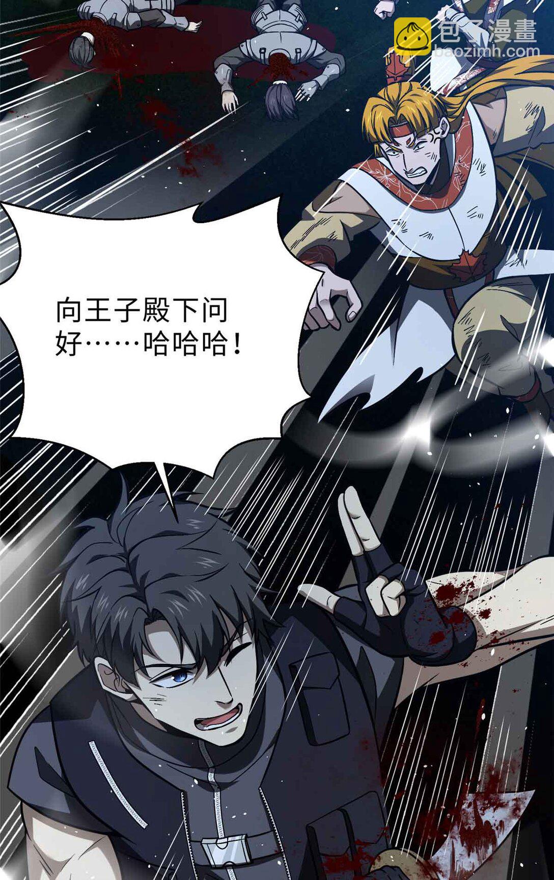 280 向王子殿下问好(1/2)-第286话