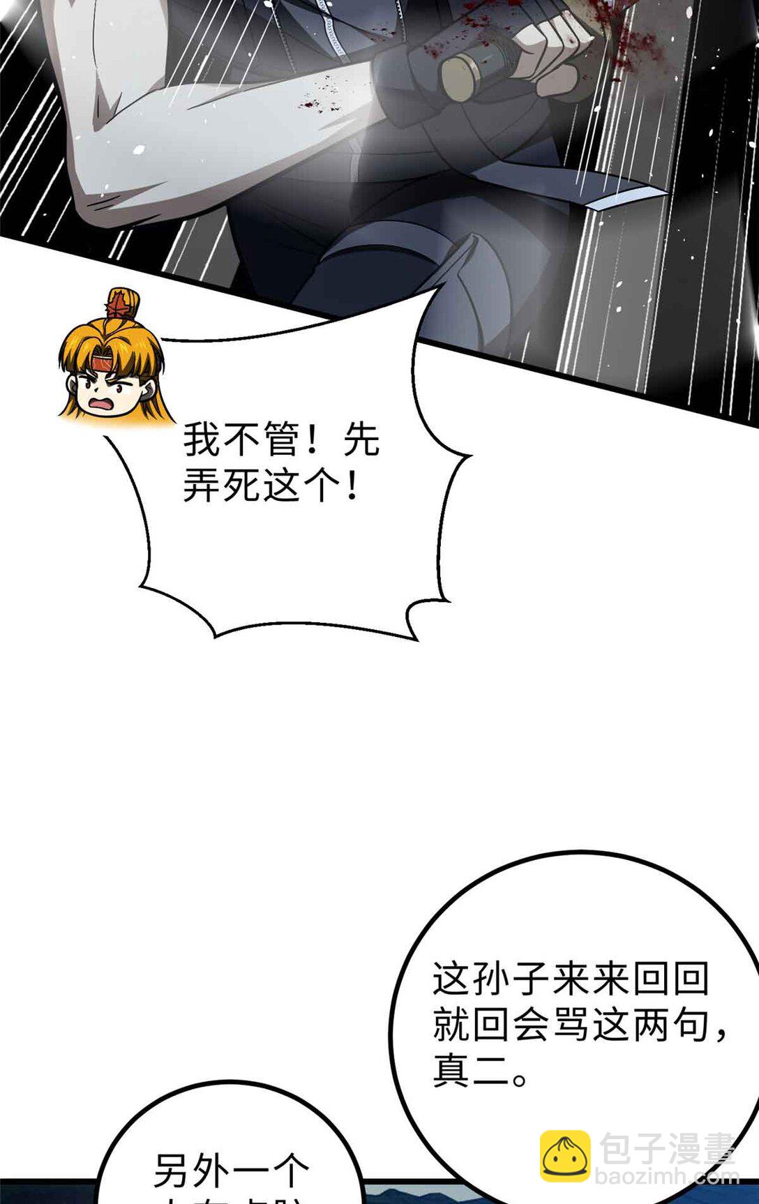 280 向王子殿下问好(1/2)-第286话