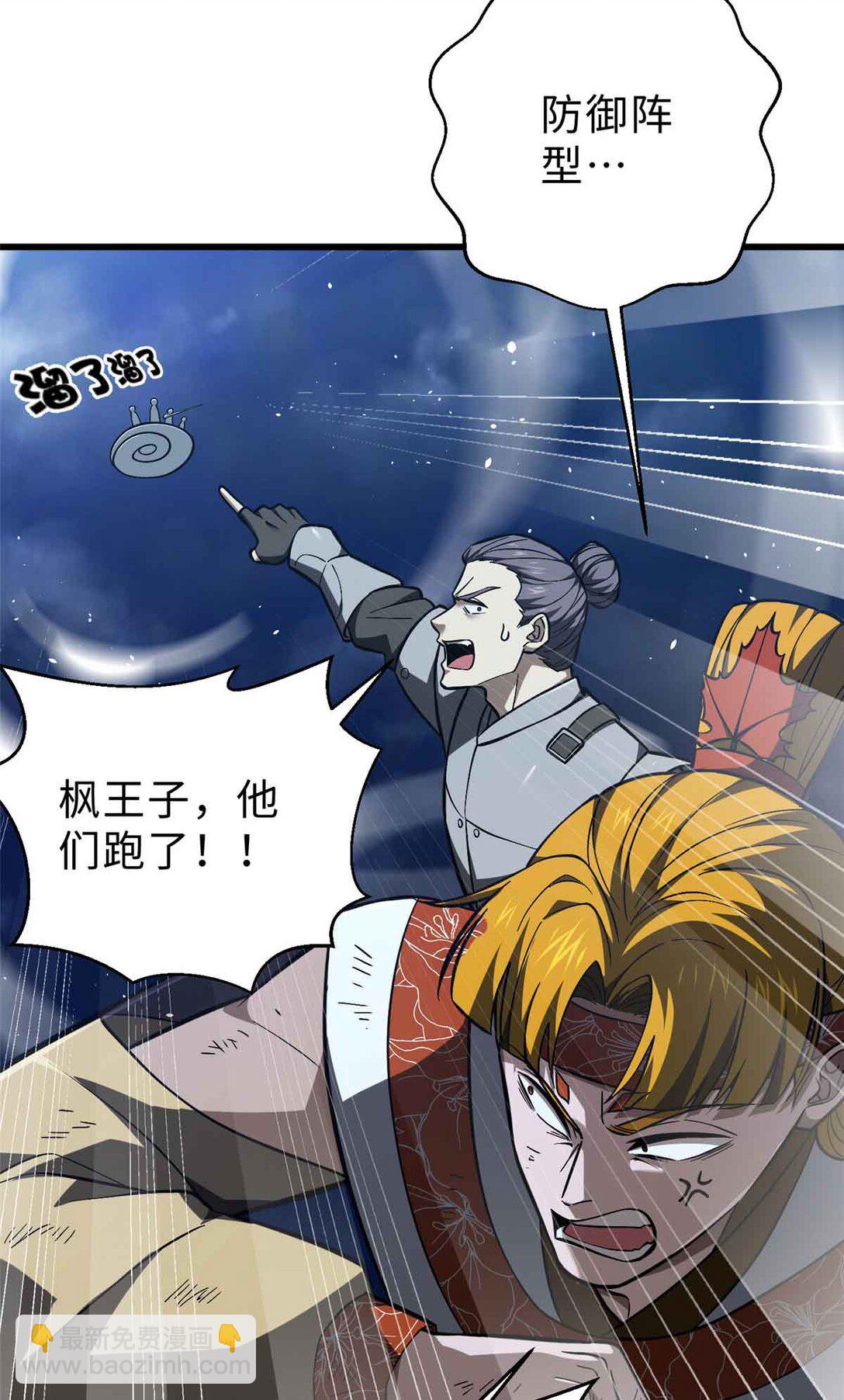 280 向王子殿下问好(1/2)-第286话