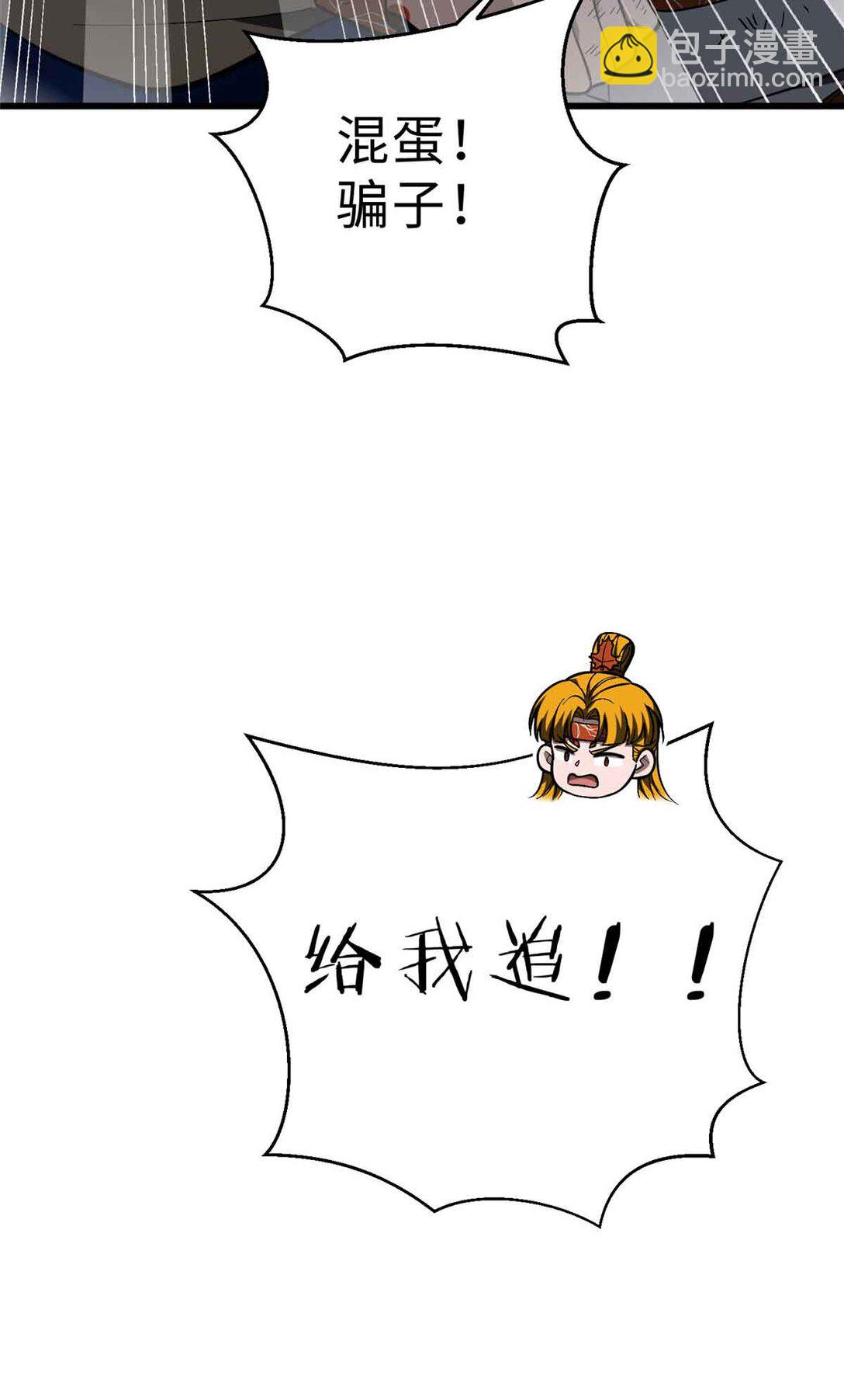 280 向王子殿下问好(1/2)-第286话