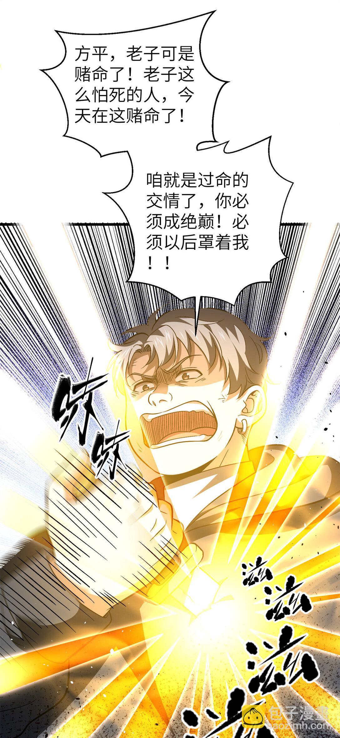 全球高武 - 281 一波肥(1/2) - 2