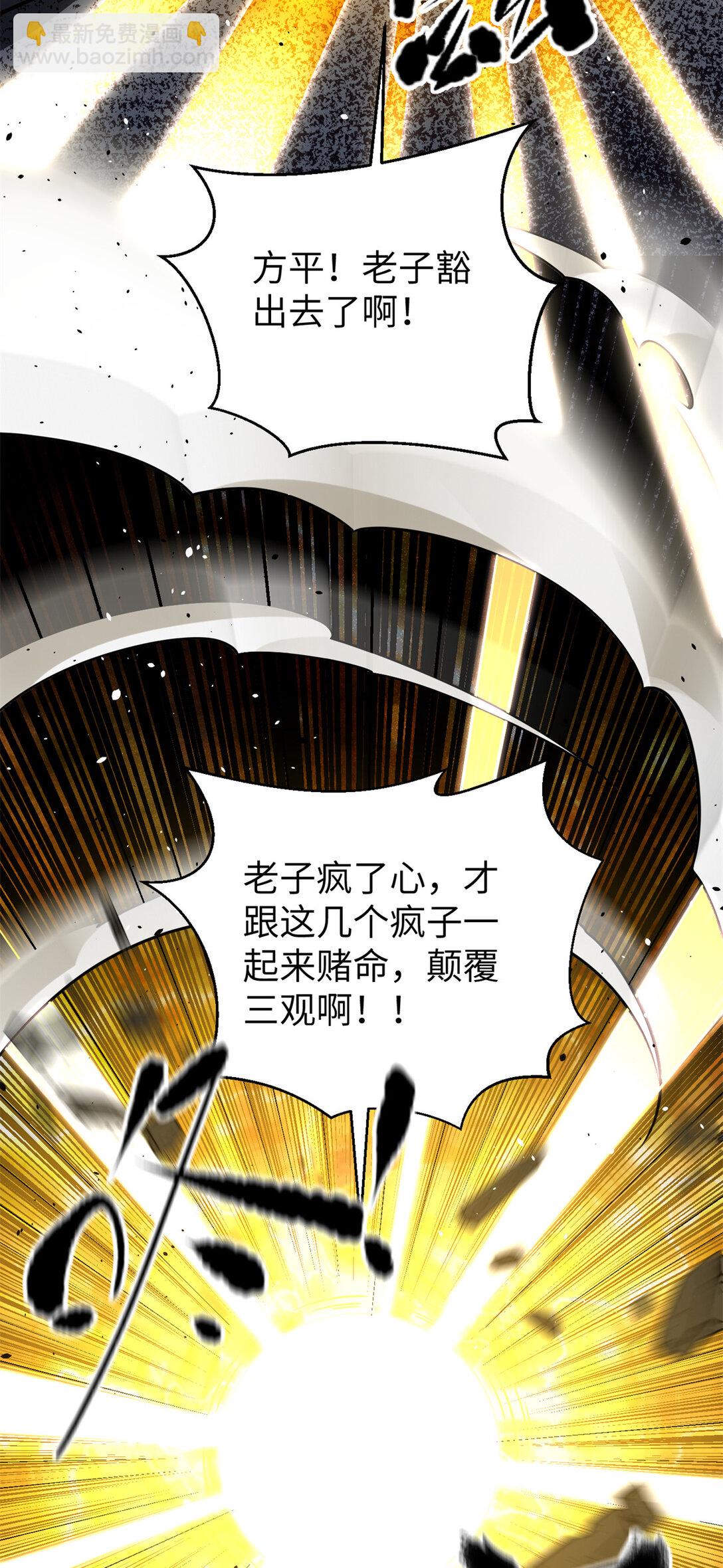 全球高武 - 281 一波肥(1/2) - 3