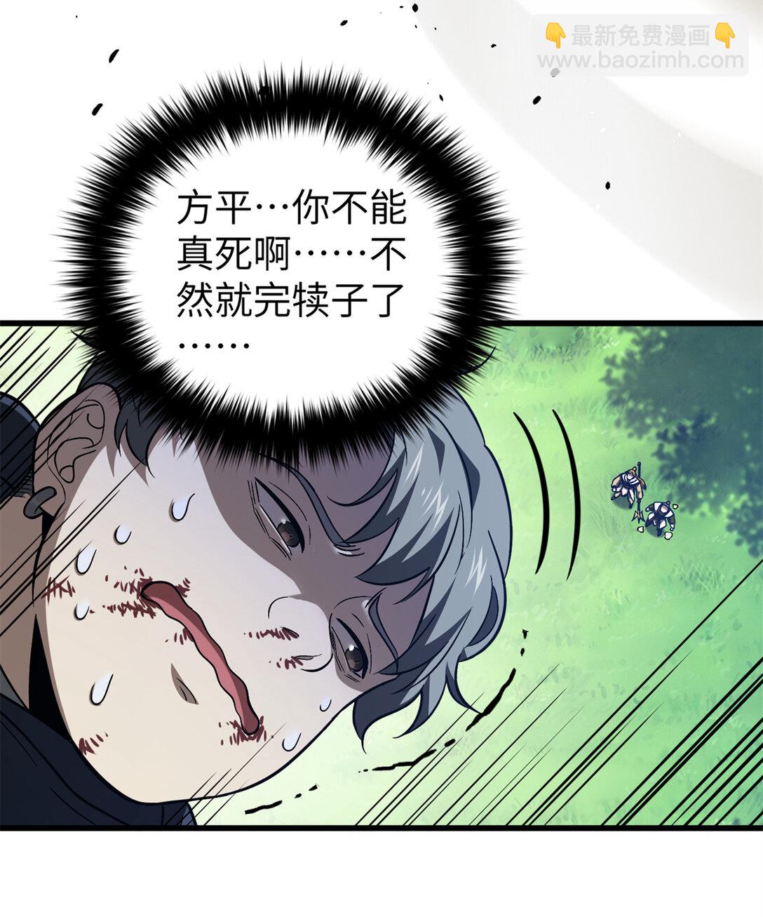 全球高武 - 281 一波肥(1/2) - 5