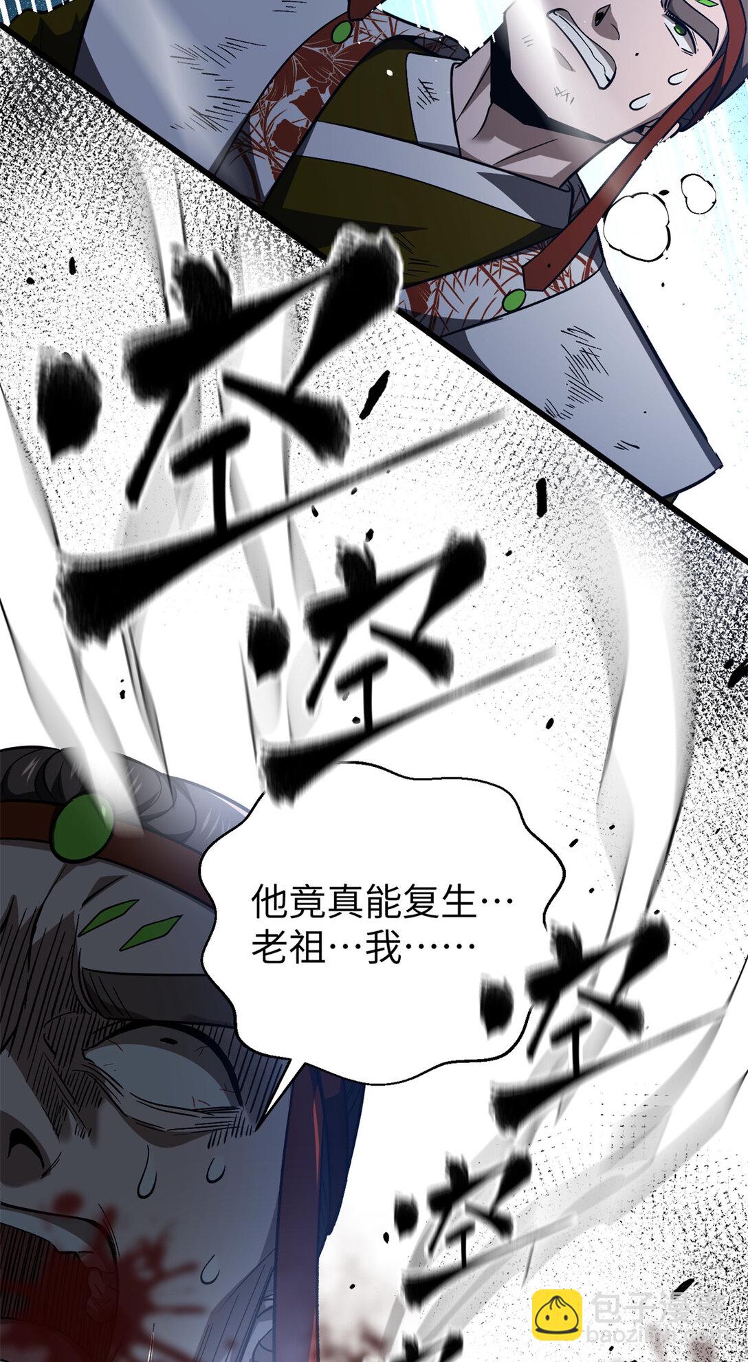 全球高武 - 281 一波肥(1/2) - 7