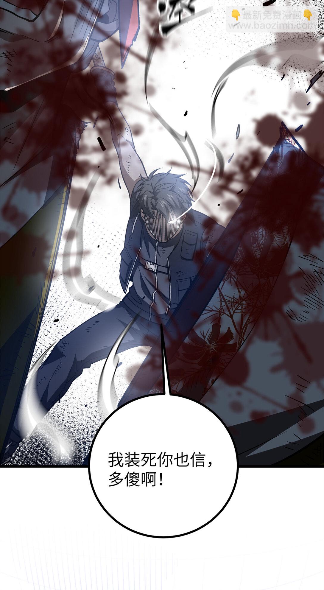 全球高武 - 281 一波肥(1/2) - 8