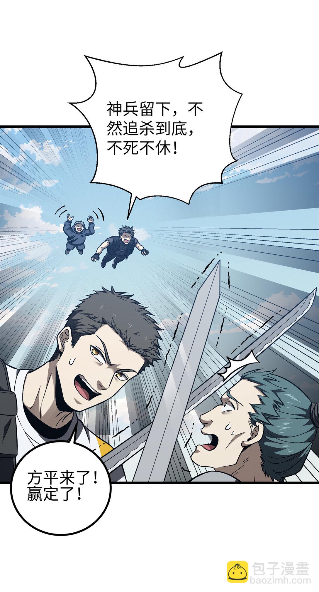 全球高武 - 281 一波肥(1/2) - 3