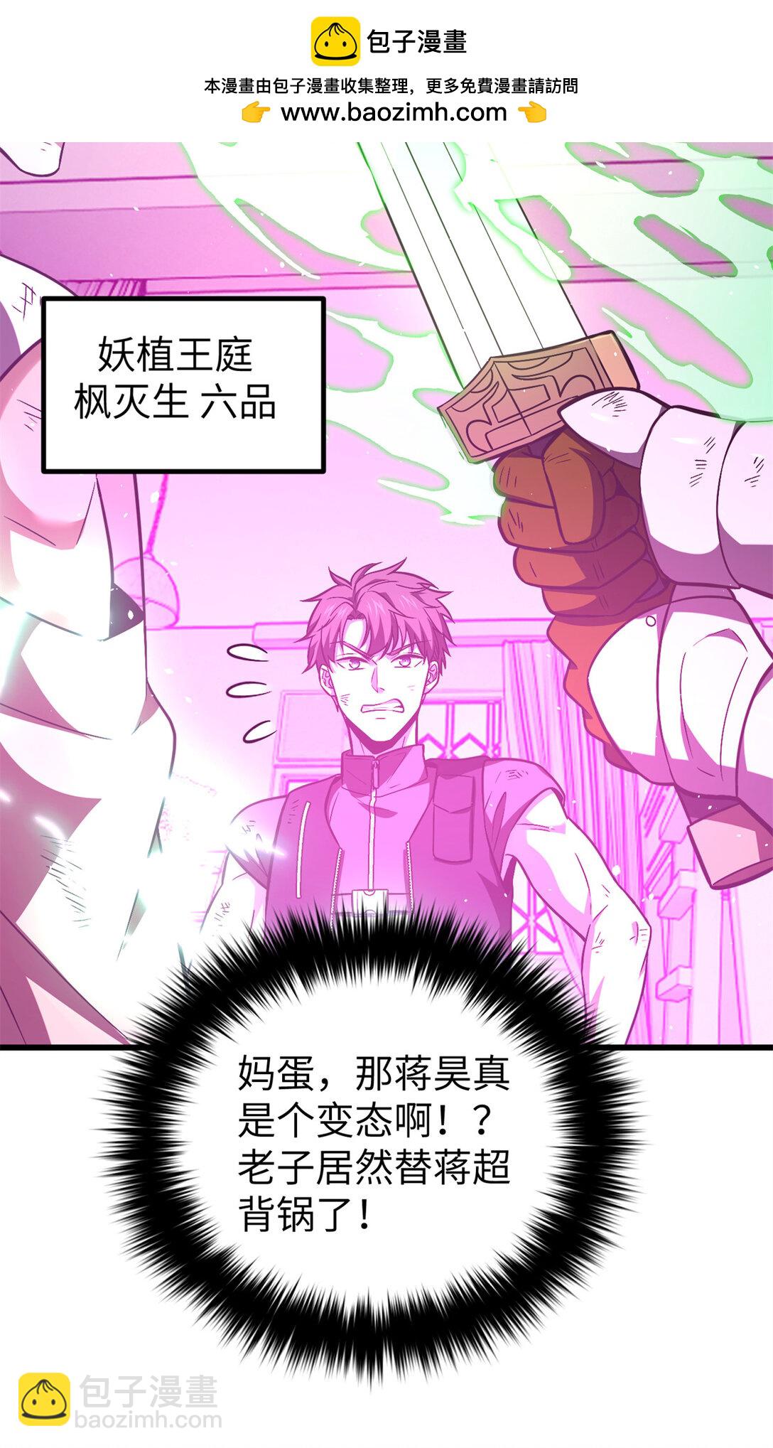 全球高武 - 281 一波肥(1/2) - 2