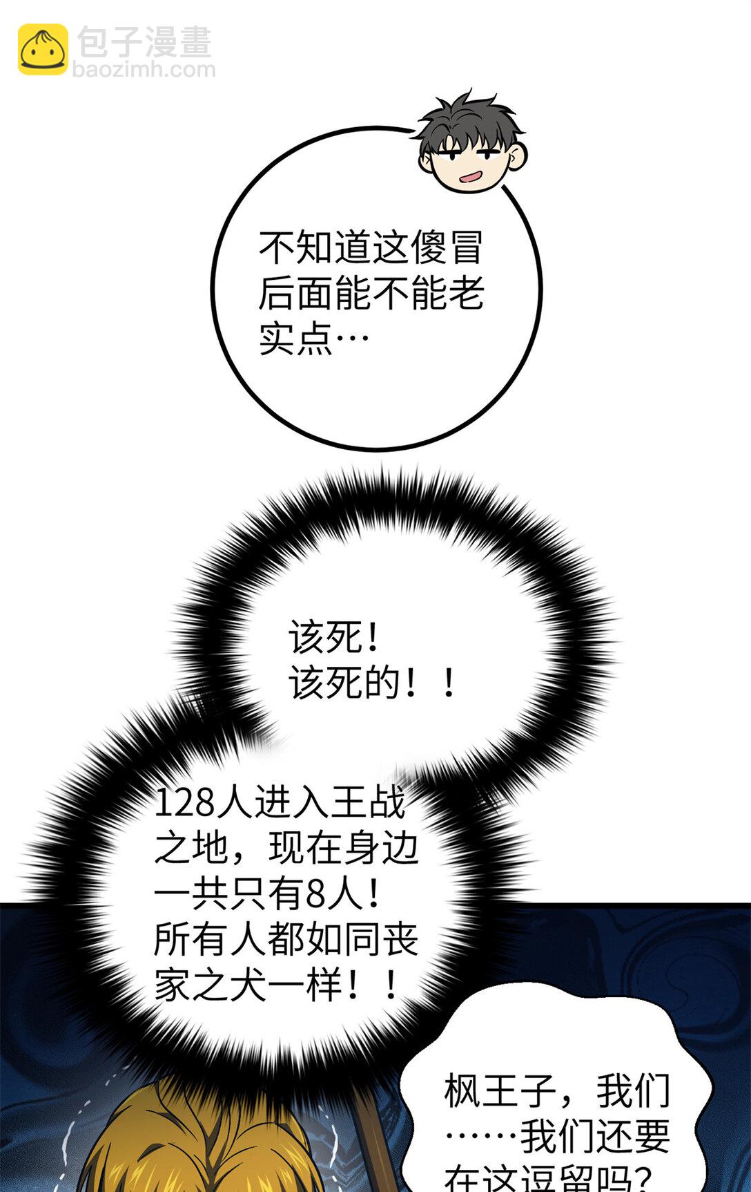 全球高武 - 281 一波肥(1/2) - 5