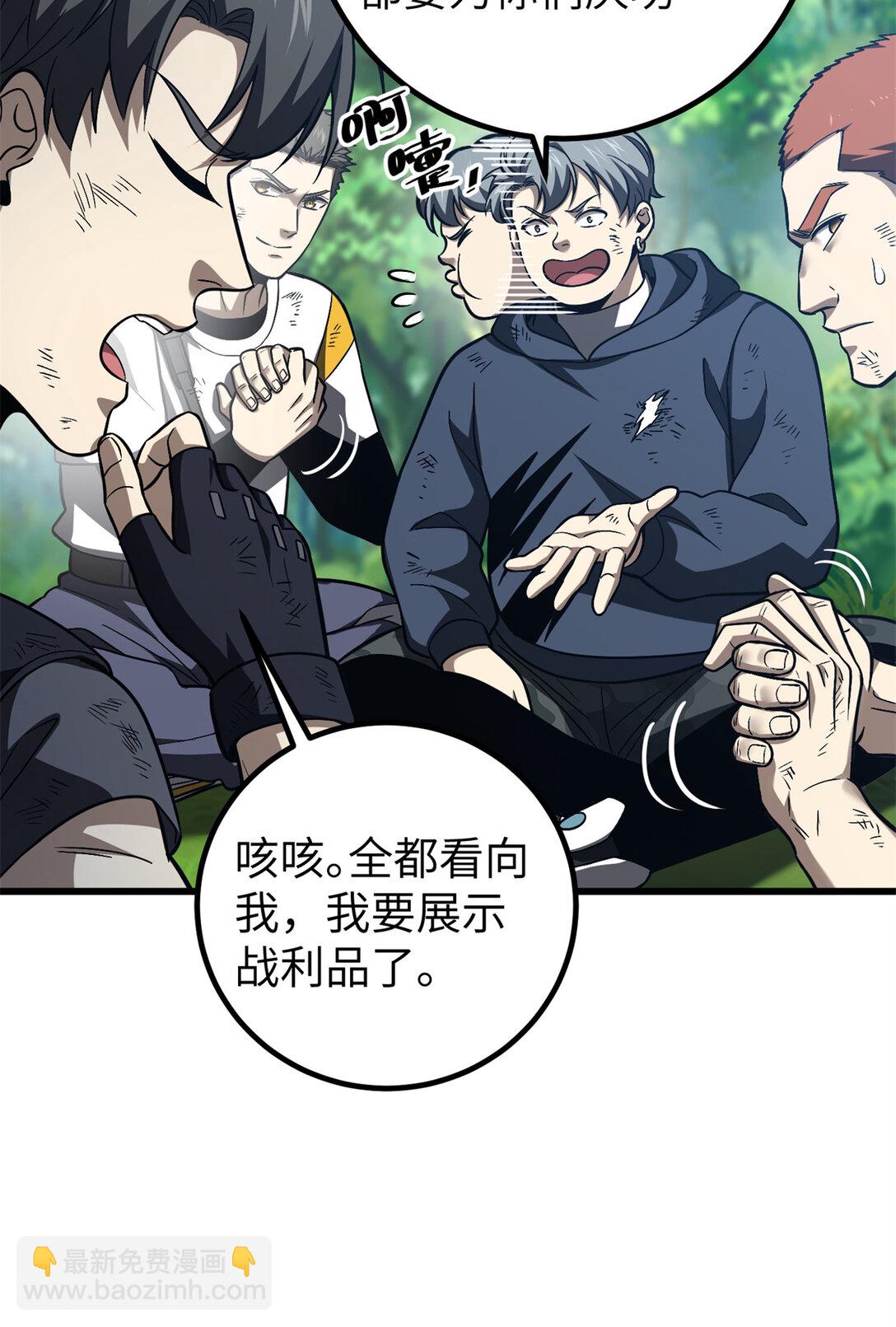 全球高武 - 281 一波肥(1/2) - 8