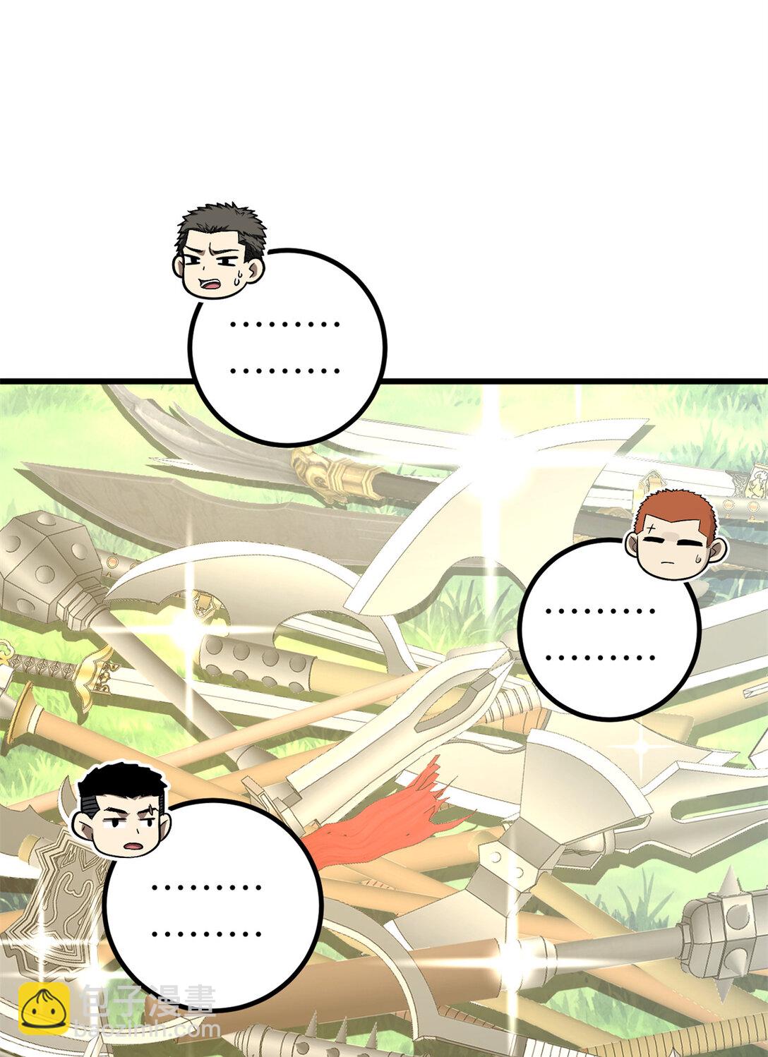 全球高武 - 281 一波肥(1/2) - 1