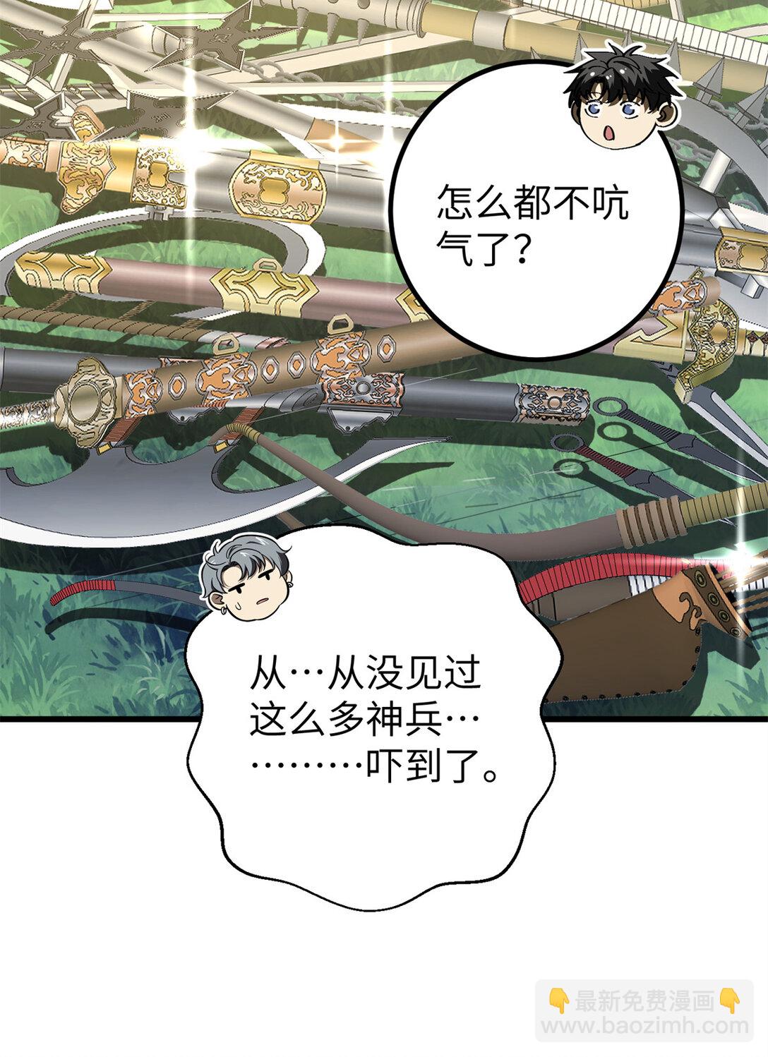 全球高武 - 281 一波肥(1/2) - 2